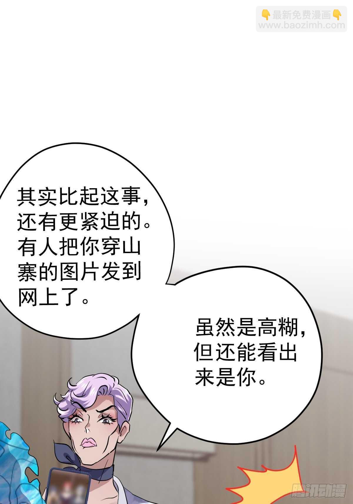 以不动应万动(1/2)-第349话