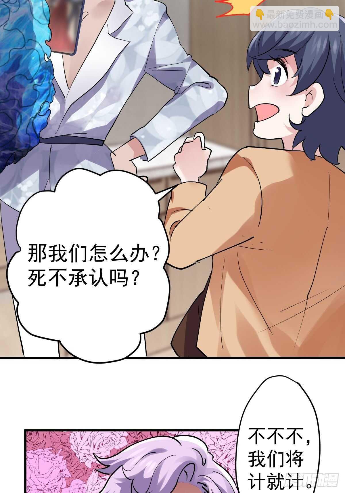 以不动应万动(1/2)-第349话