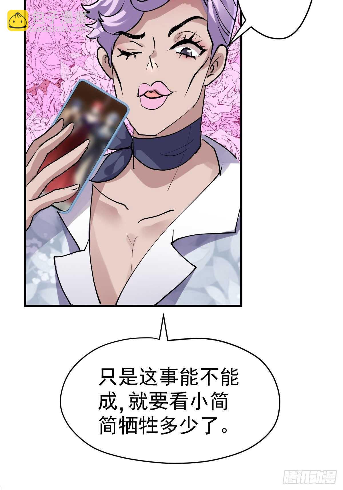 以不动应万动(1/2)-第349话