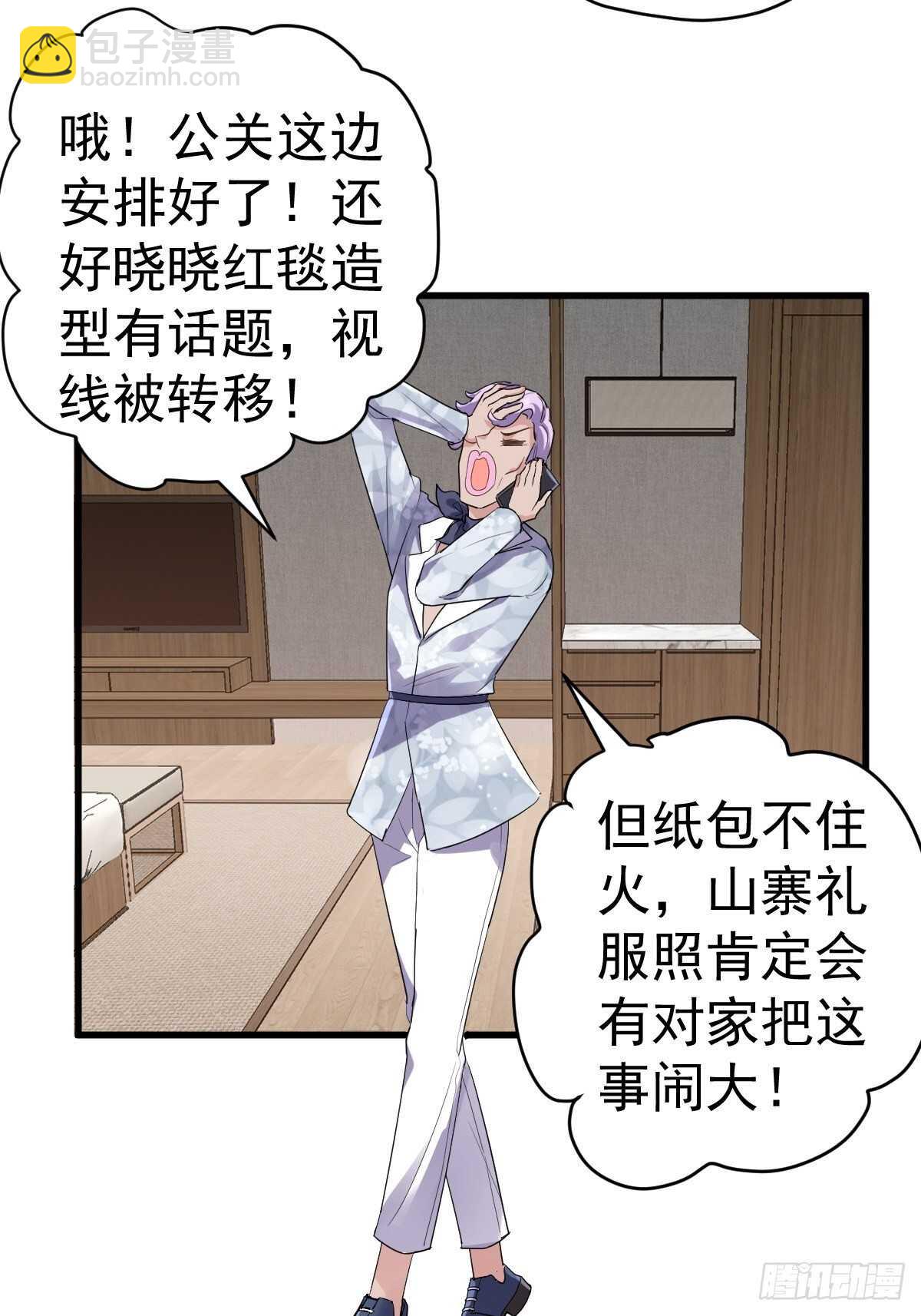 以不动应万动(1/2)-第349话
