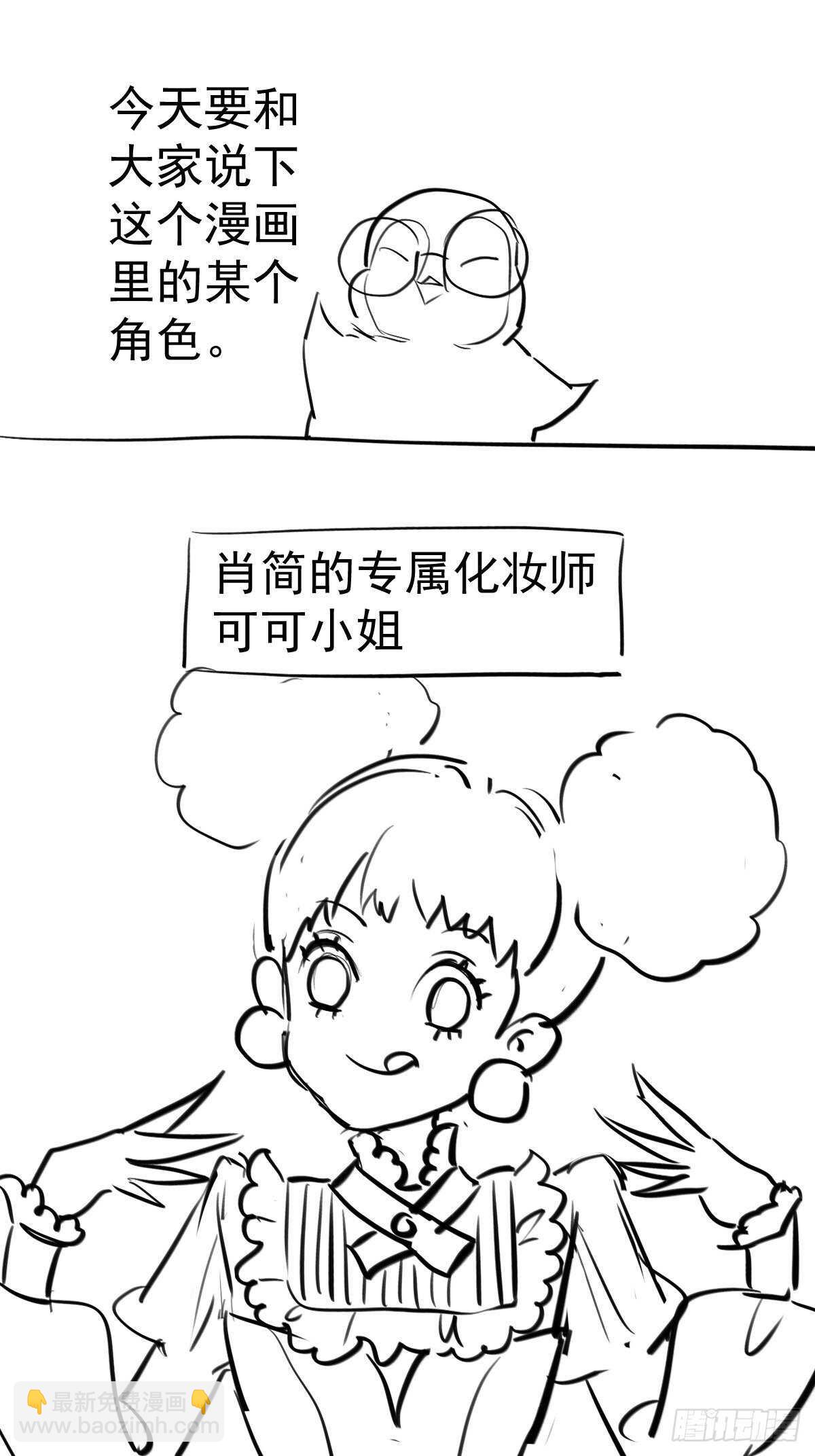 以不动应万动(1/2)-第349话
