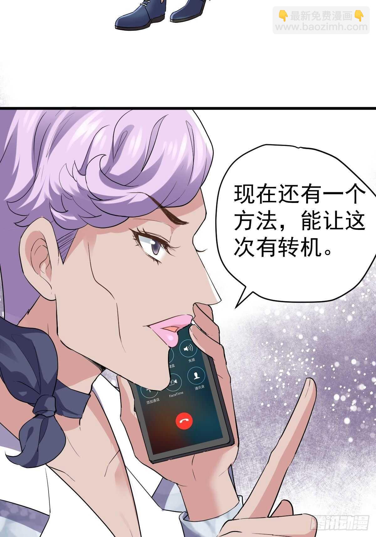 以不动应万动(1/2)-第349话