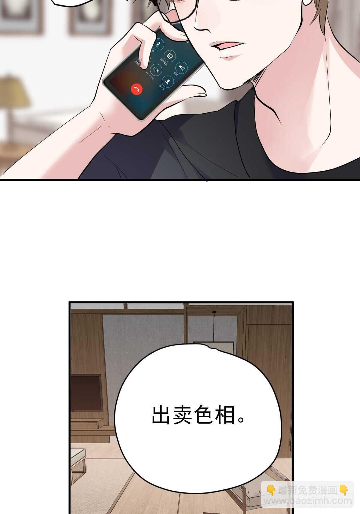 以不动应万动(1/2)-第349话