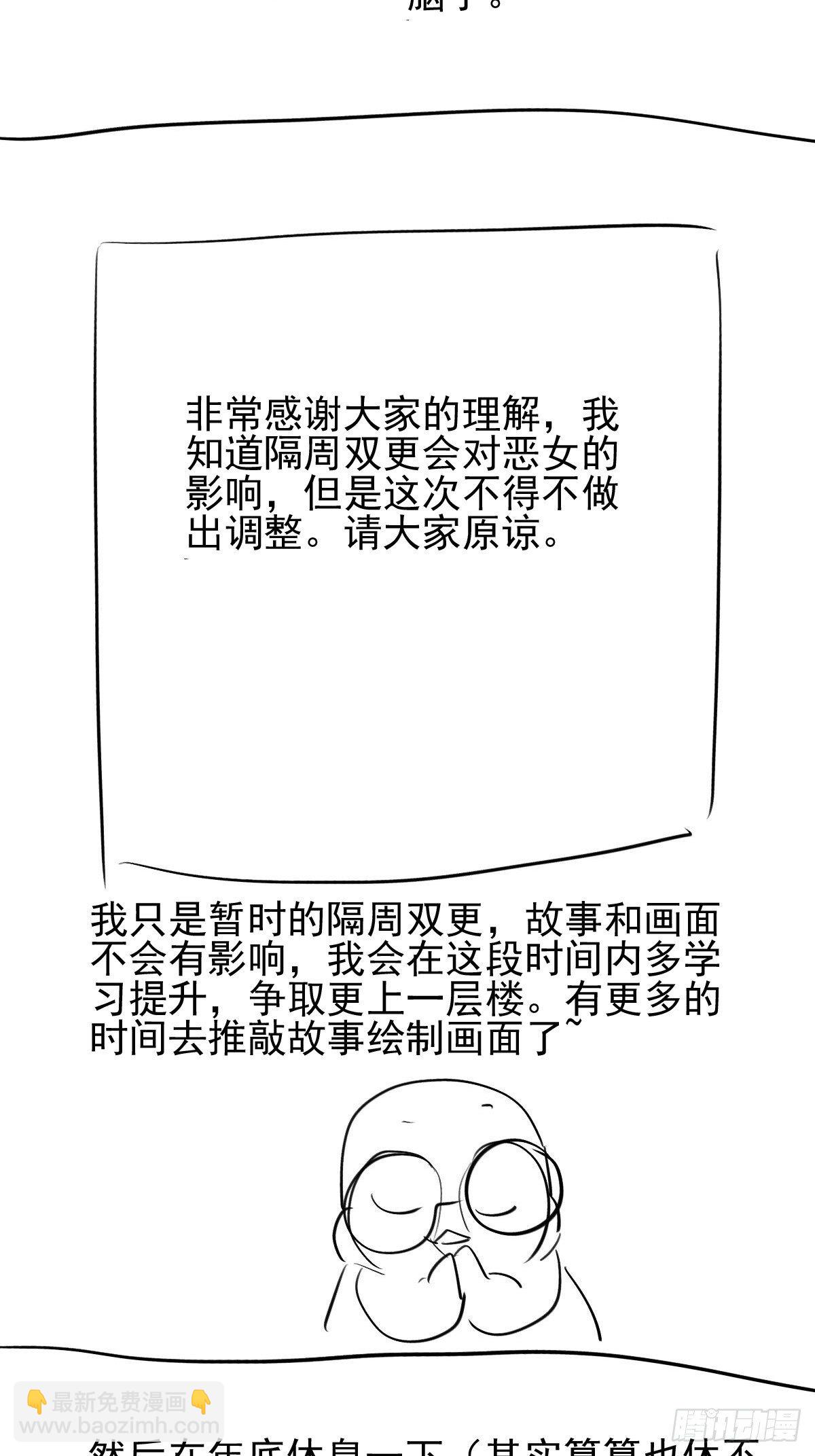 突发请假条及更新时间变动通知-第351话