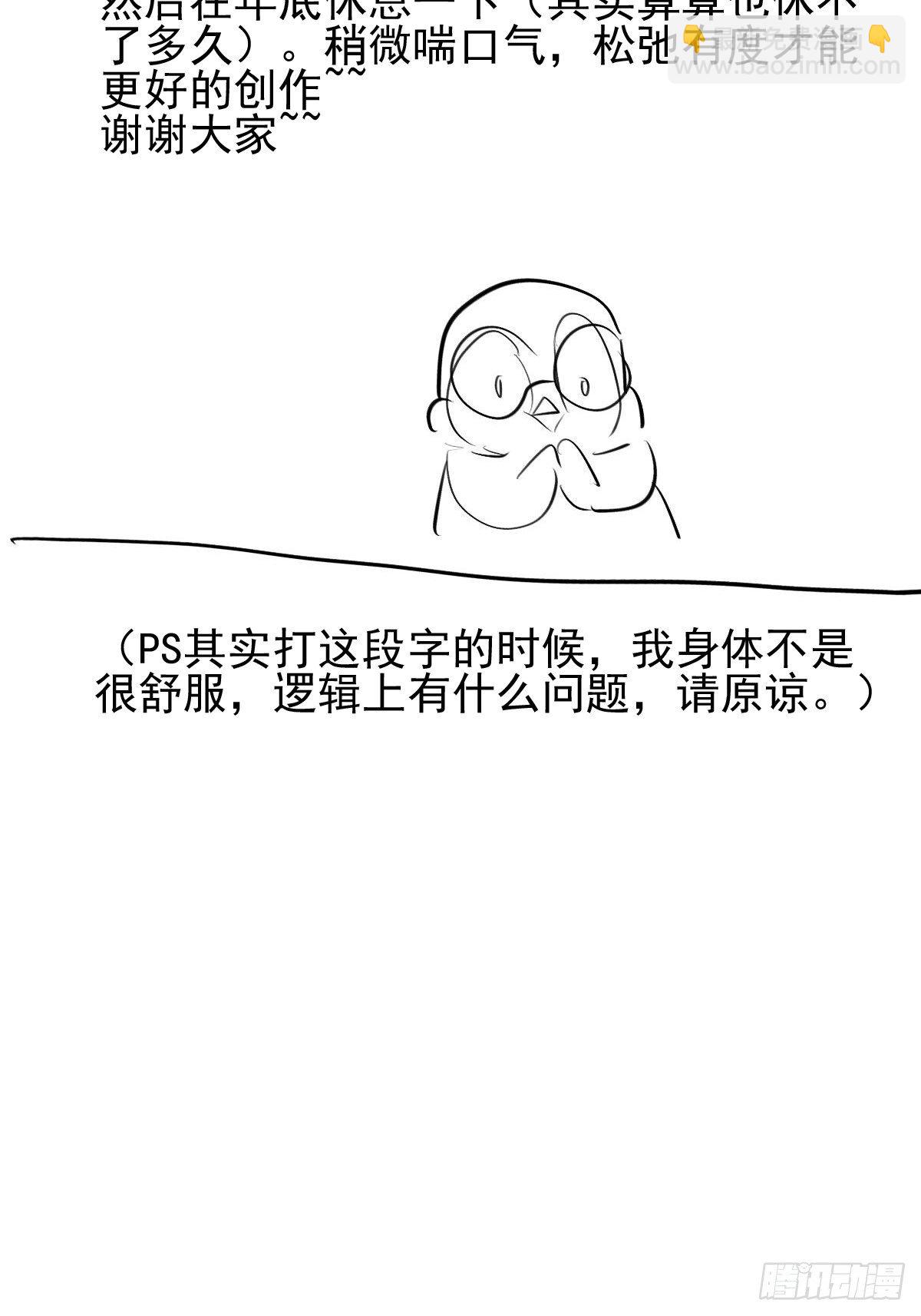 突发请假条及更新时间变动通知-第351话