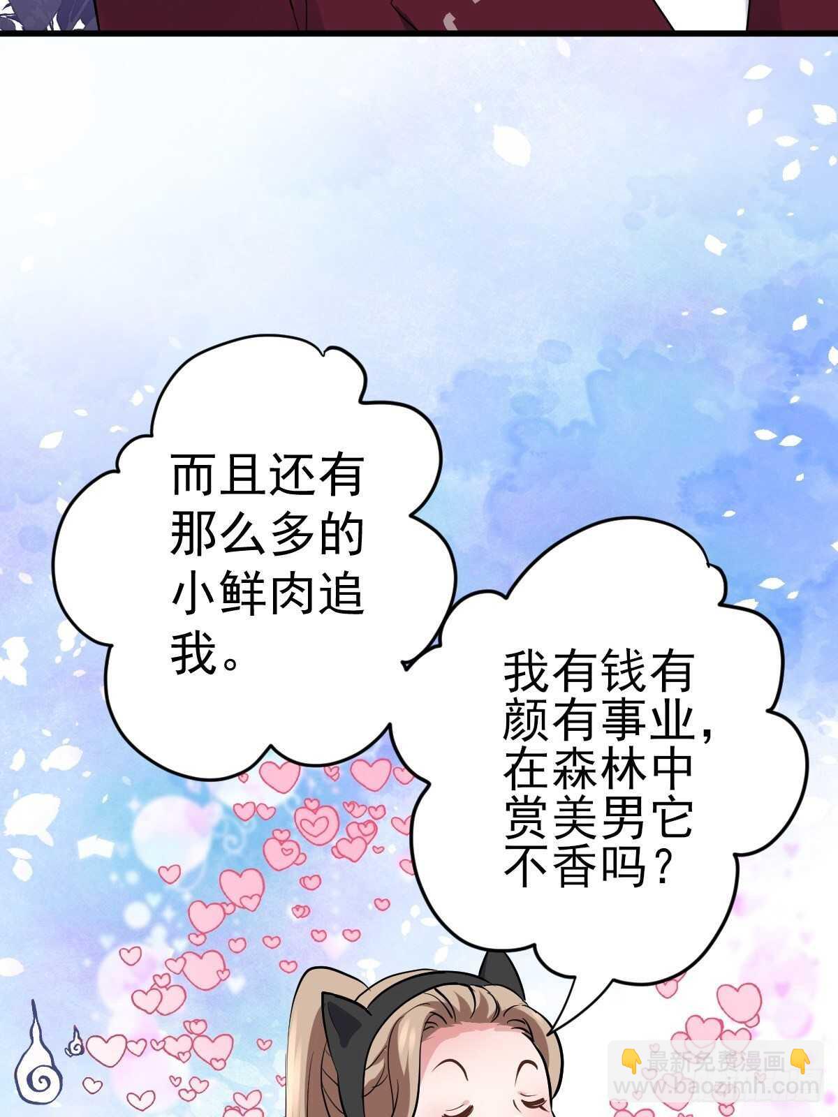 肖简的付出-第353话