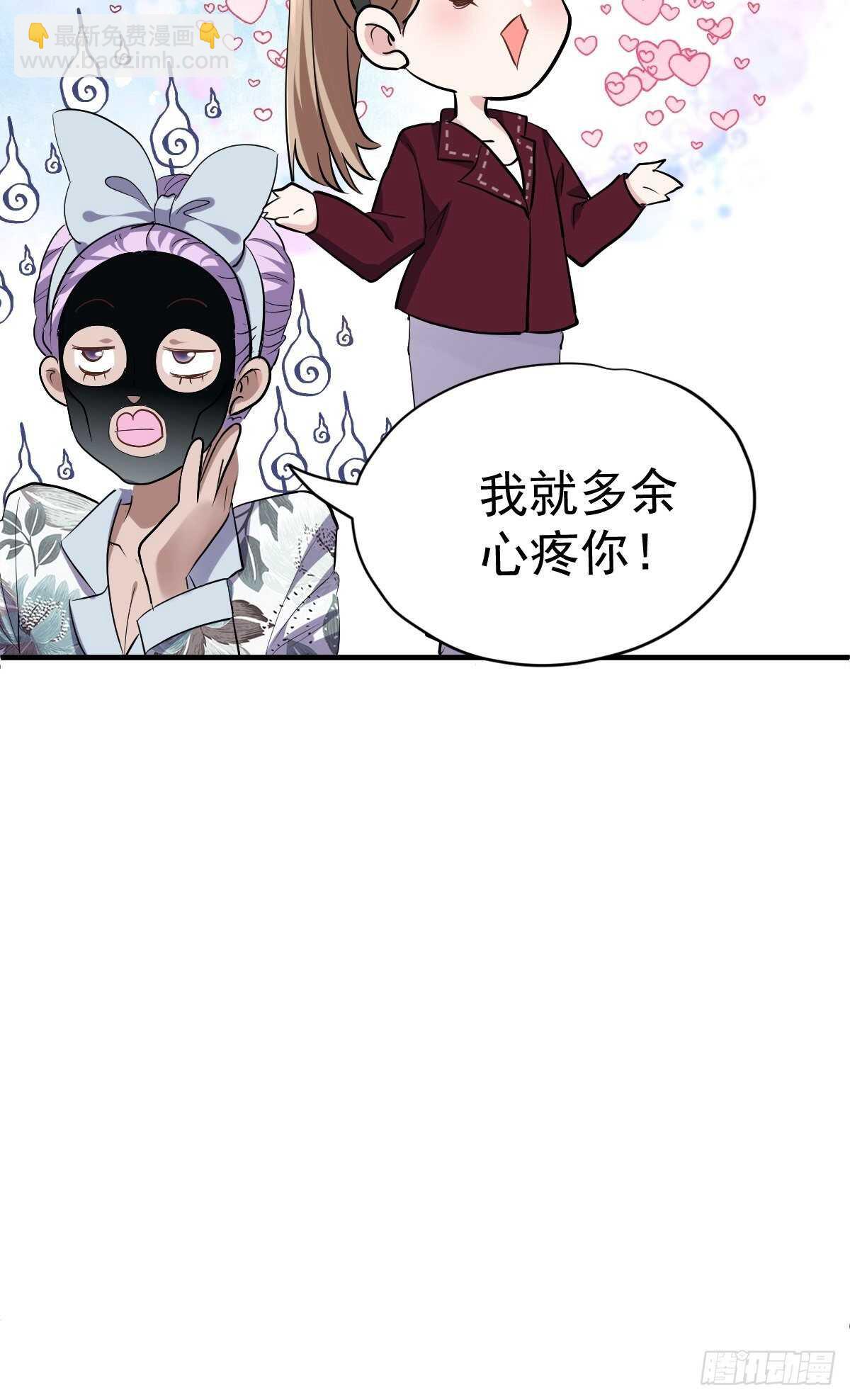 肖简的付出-第353话