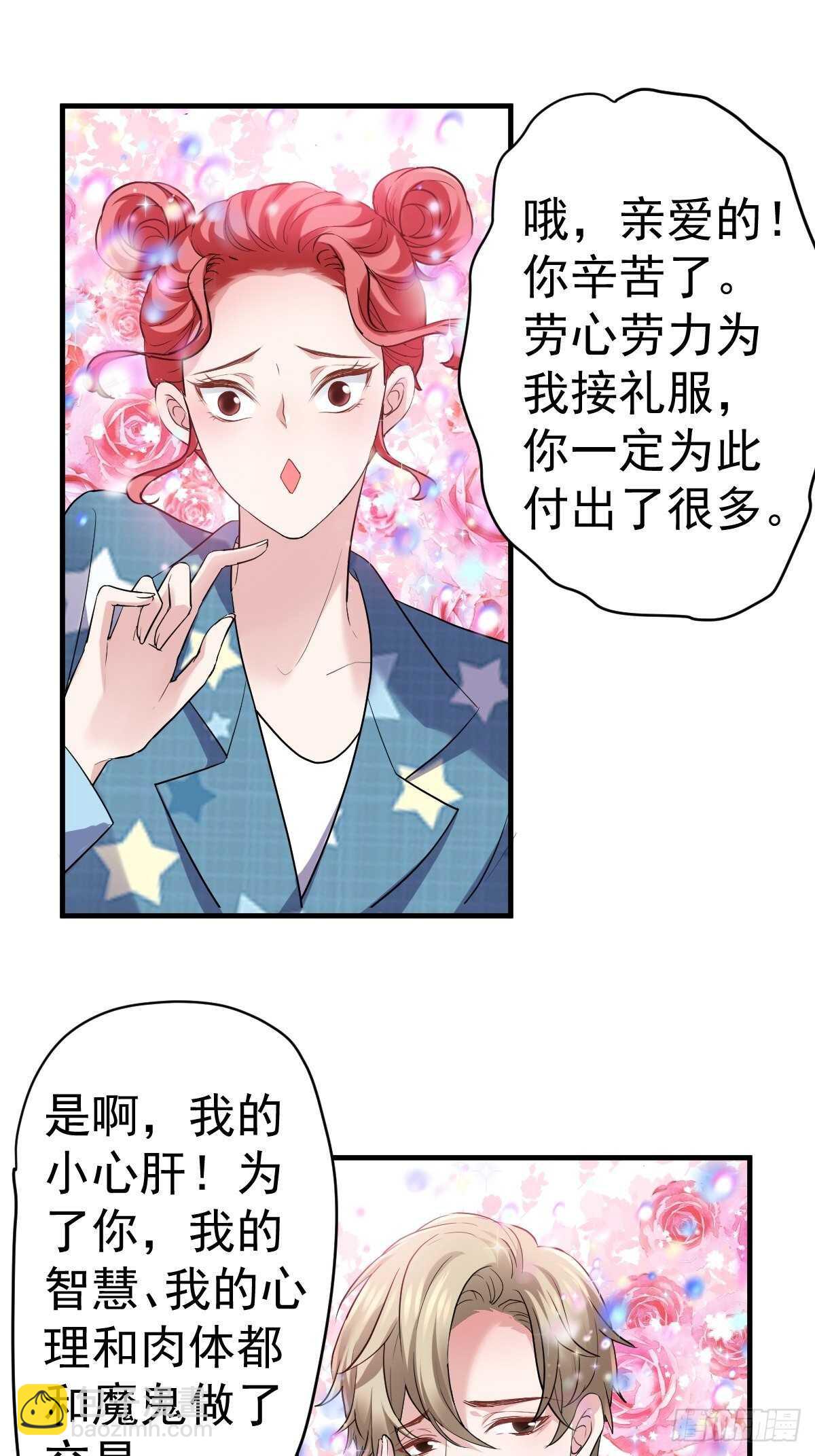 肖简的付出-第353话