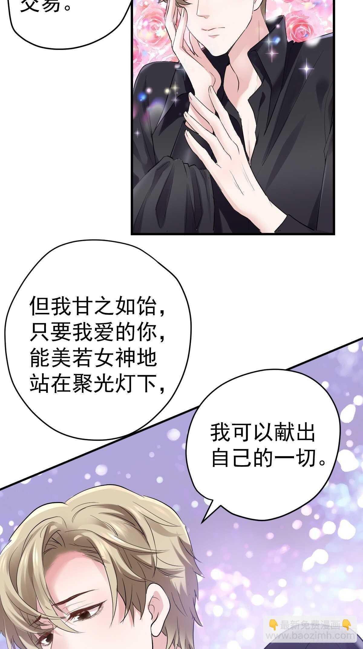 肖简的付出-第353话
