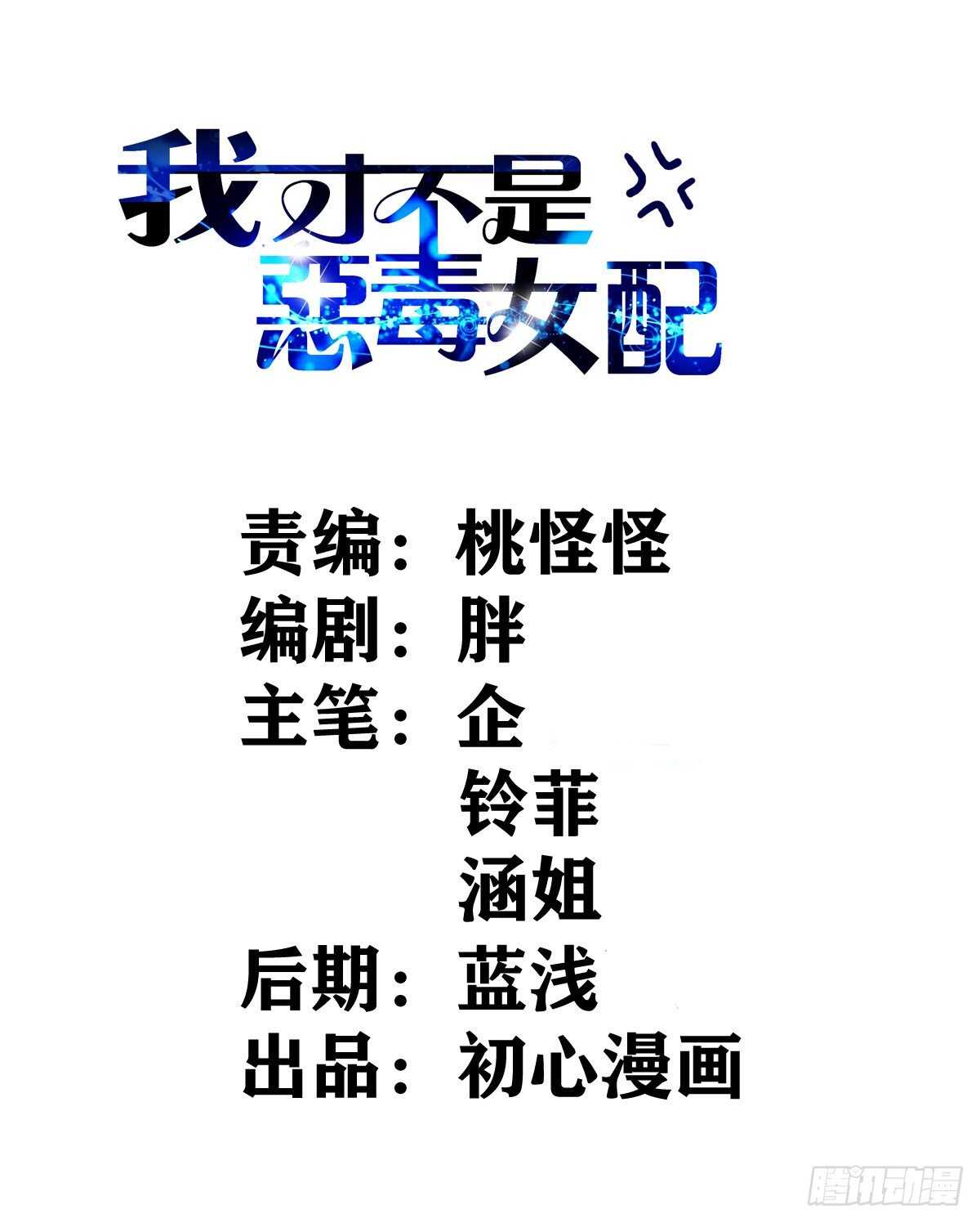 肖简的付出-第353话