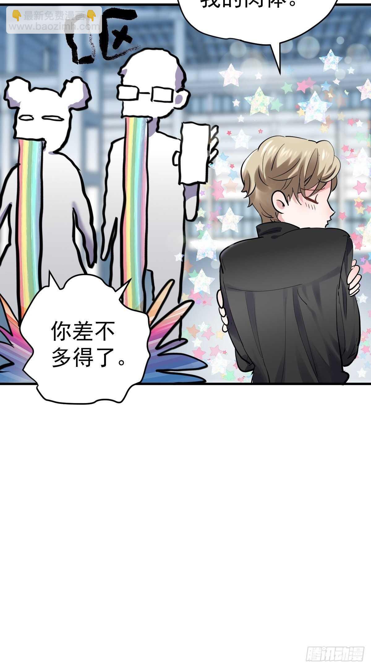 肖简的付出-第353话