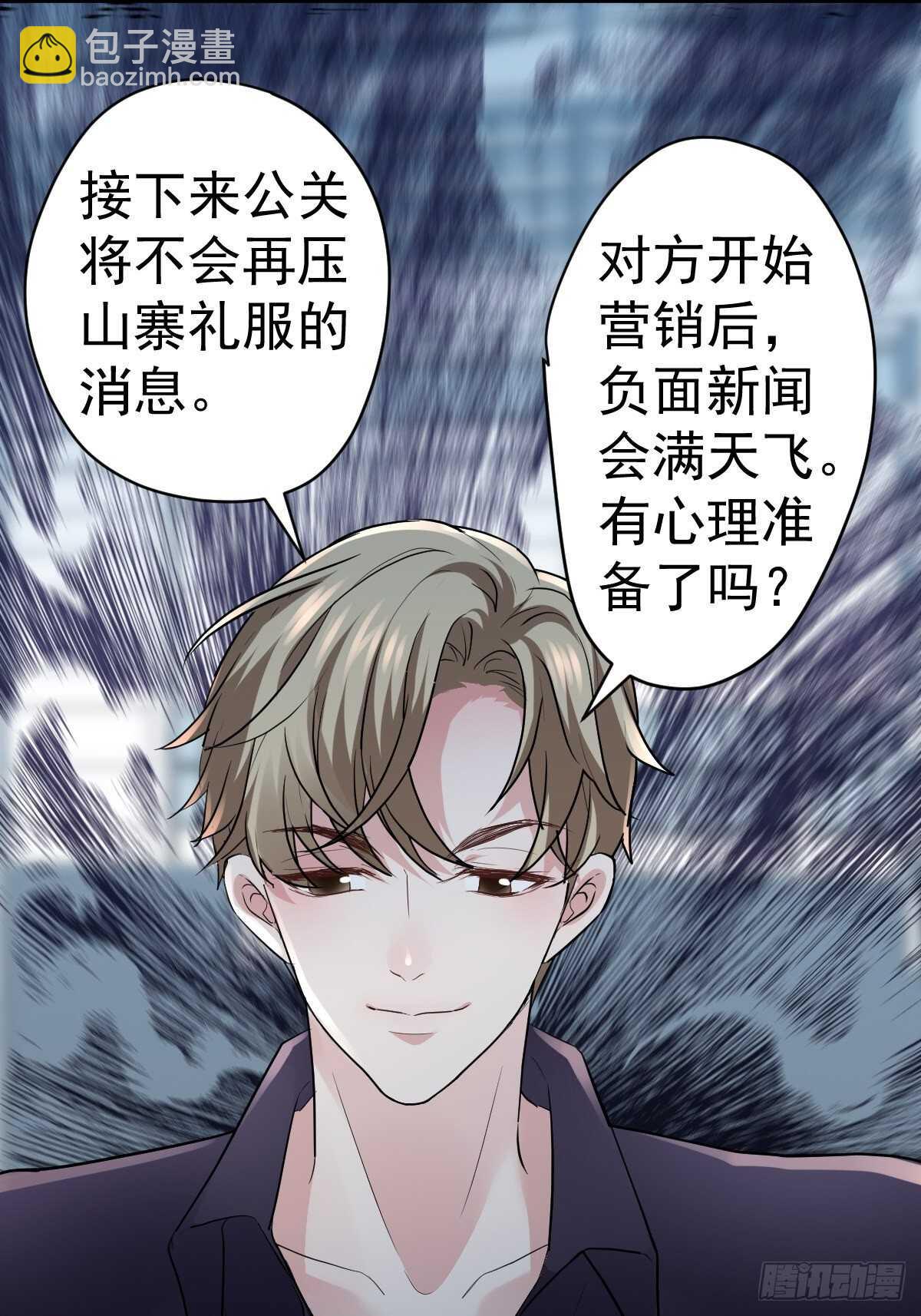 肖简的付出-第353话
