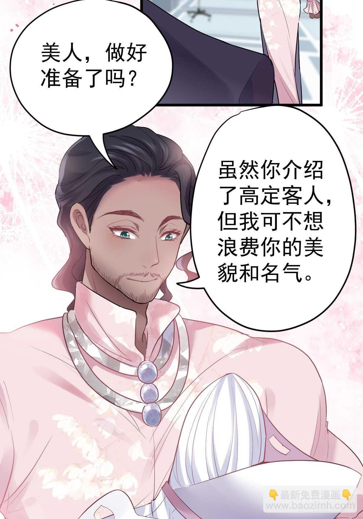 肖简的付出-第353话