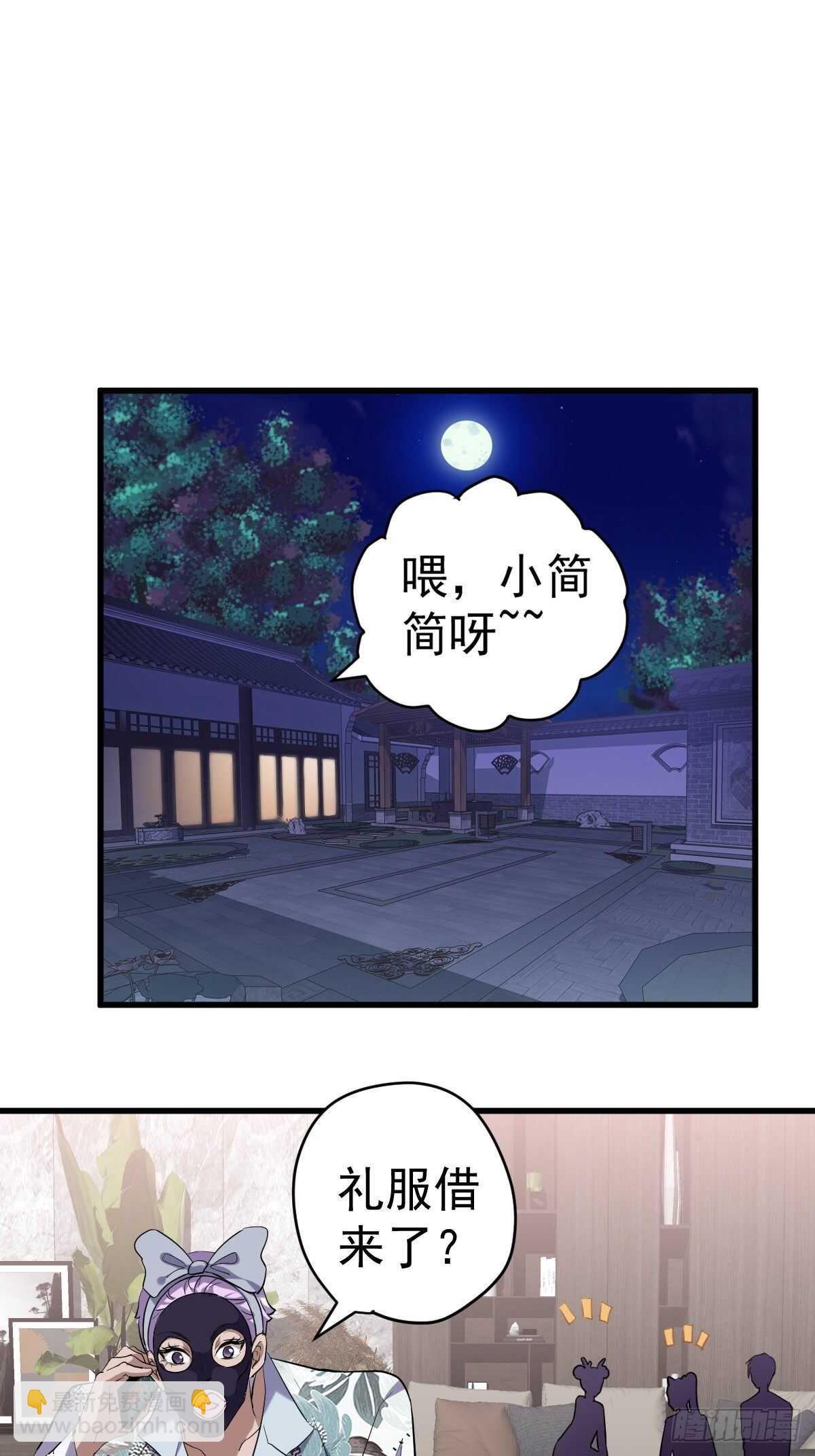 肖简的付出-第353话