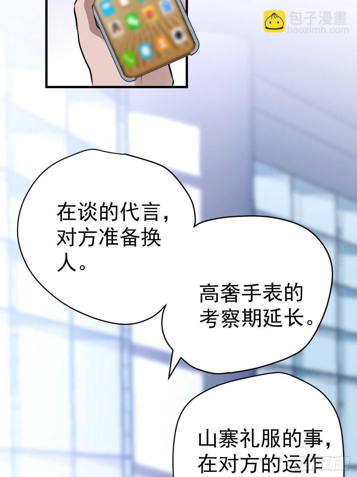 肖简的付出-第353话
