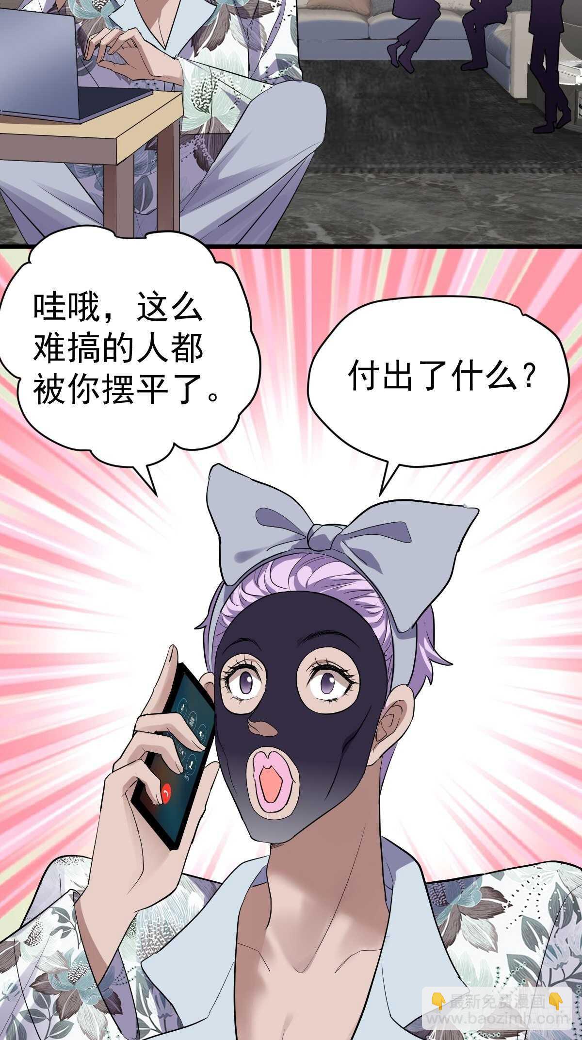 肖简的付出-第353话