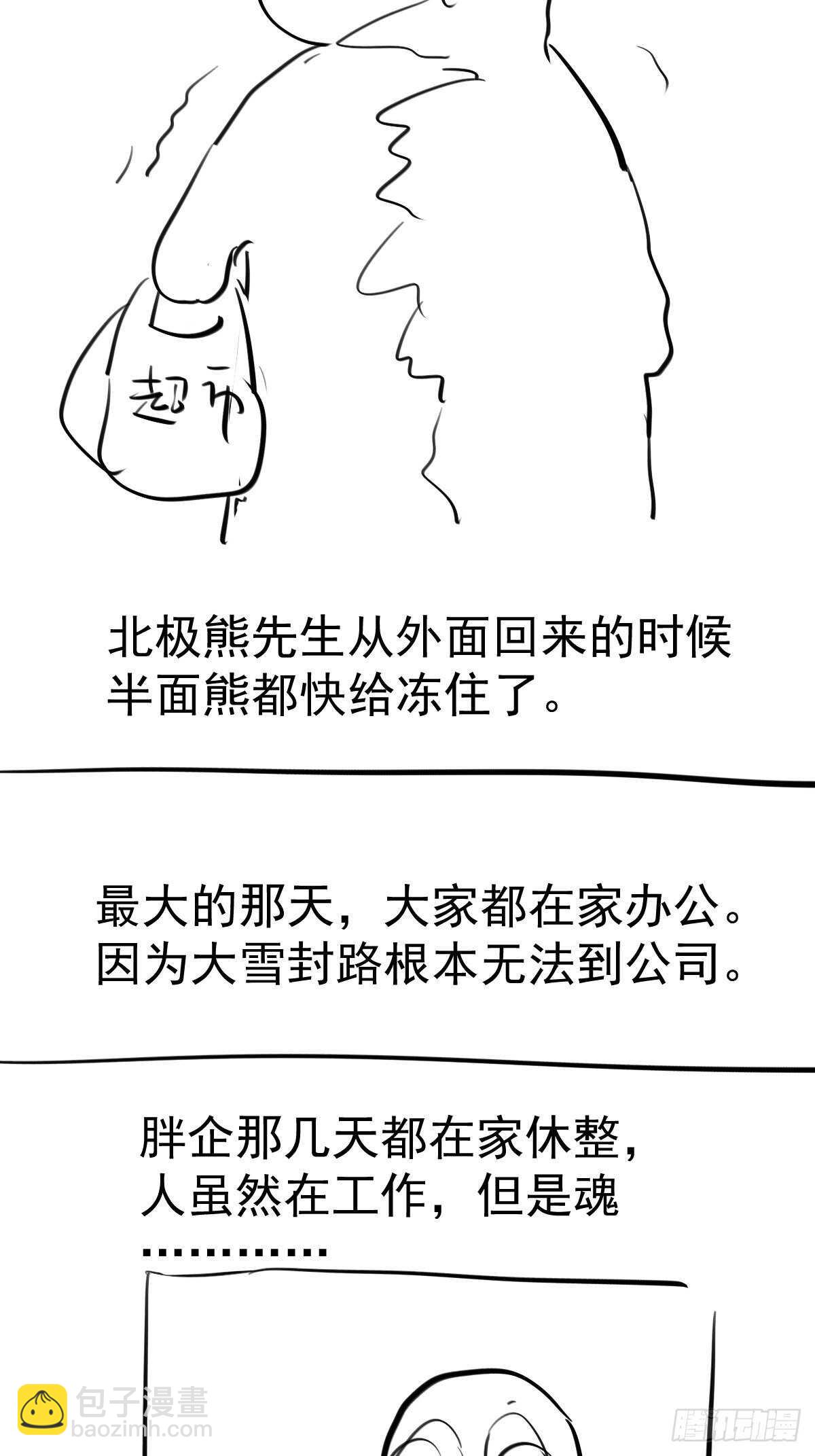 肖简的付出-第353话