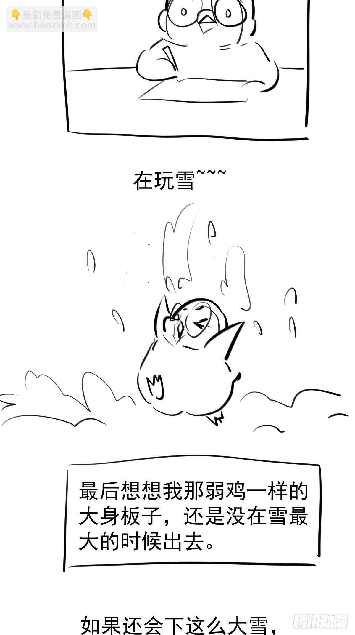 肖简的付出-第353话