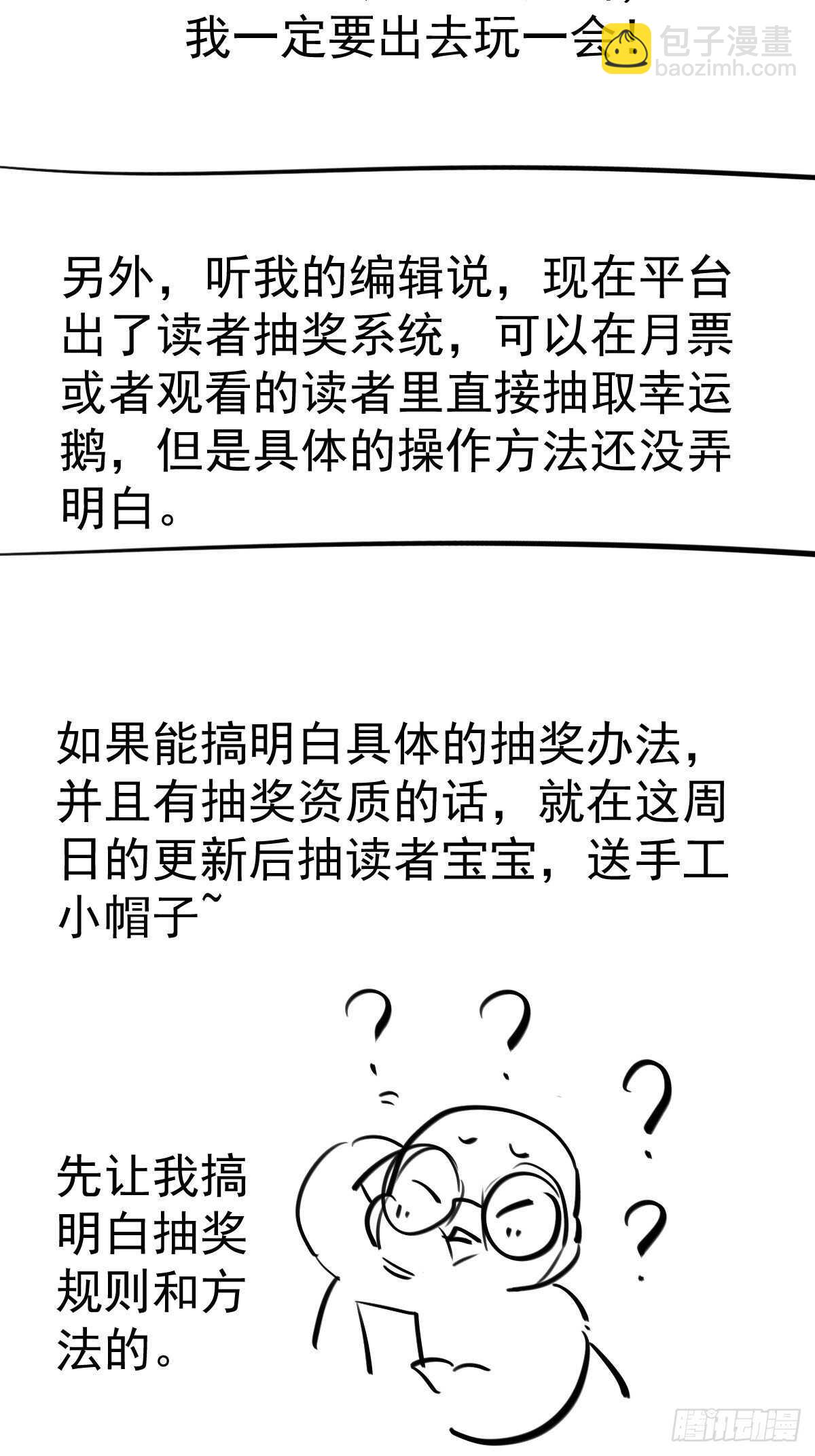 肖简的付出-第353话