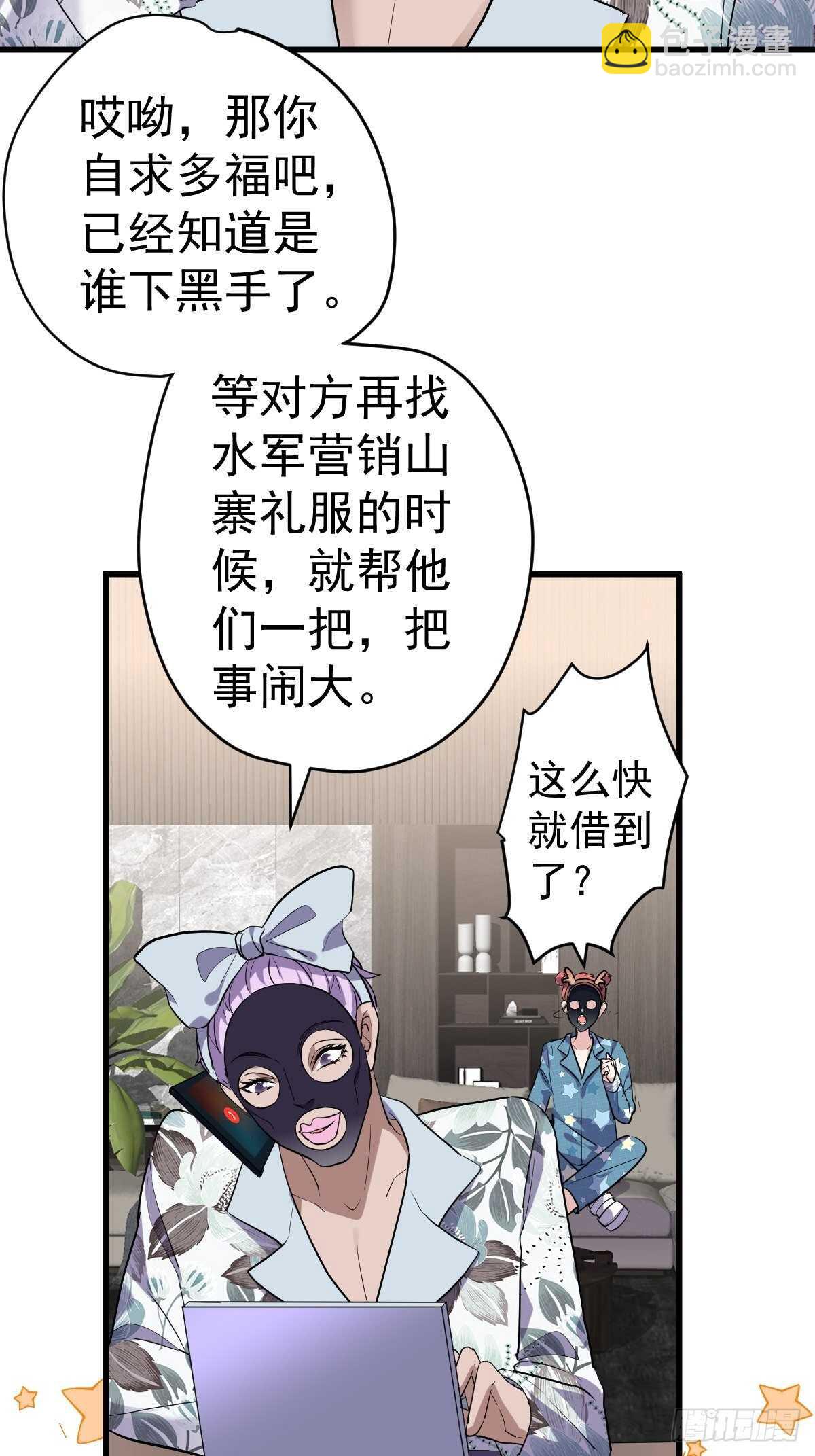 肖简的付出-第353话