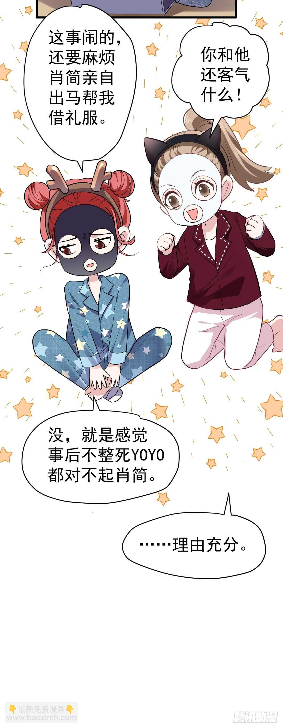 肖简的付出-第353话