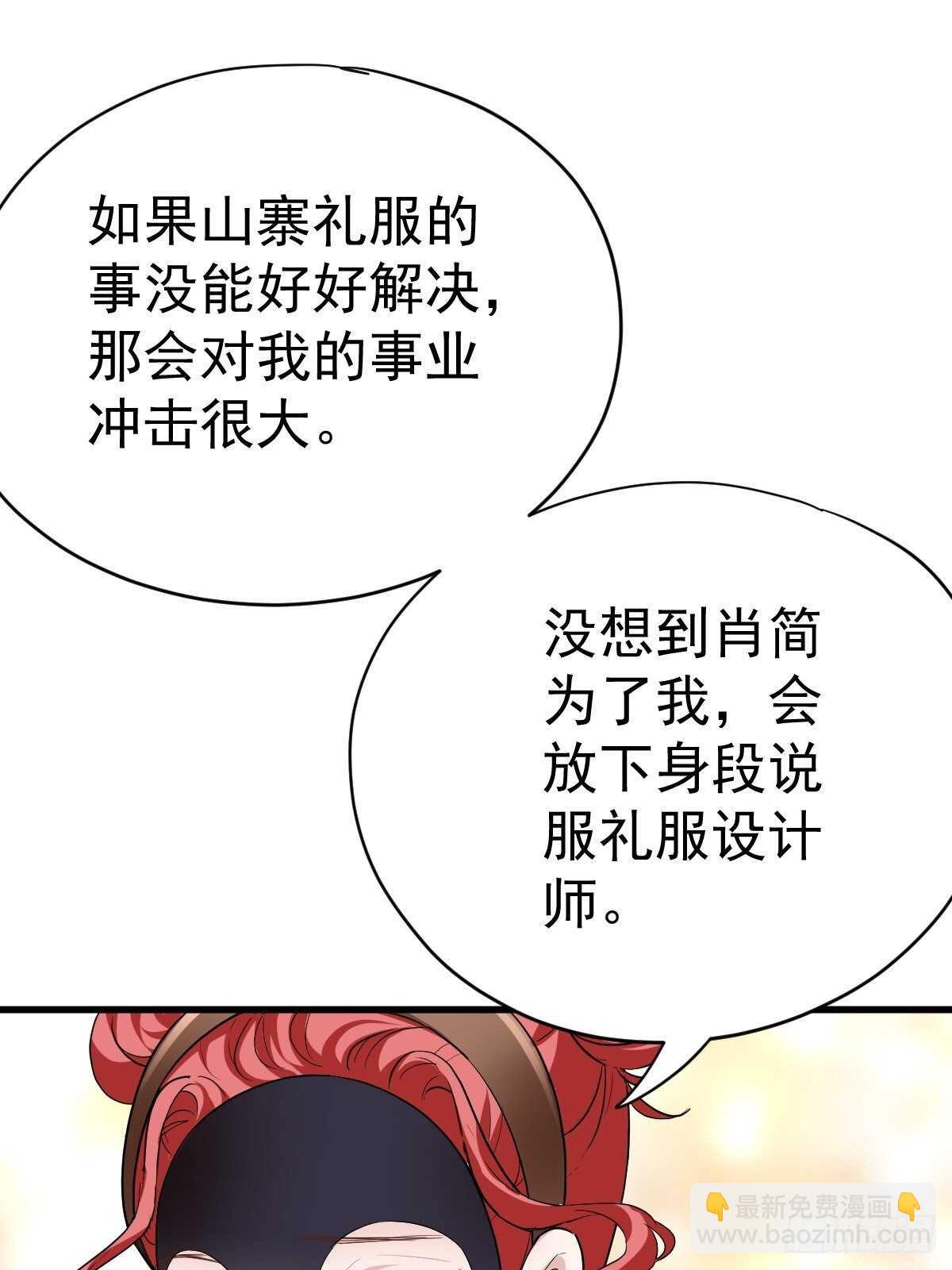 肖简的付出-第353话