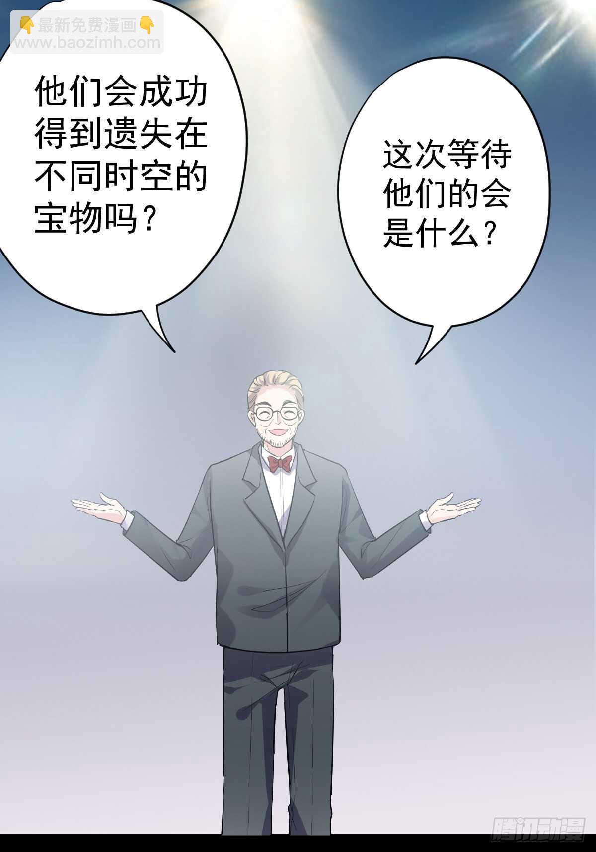 时空寻宝联盟2(1/2)-第355话