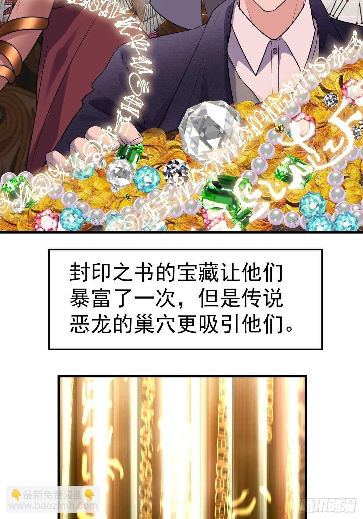 时空寻宝联盟2(1/2)-第355话