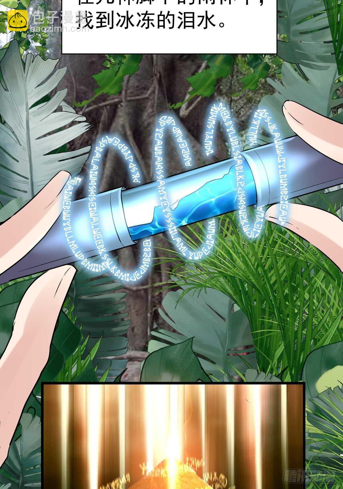 时空寻宝联盟2(1/2)-第355话