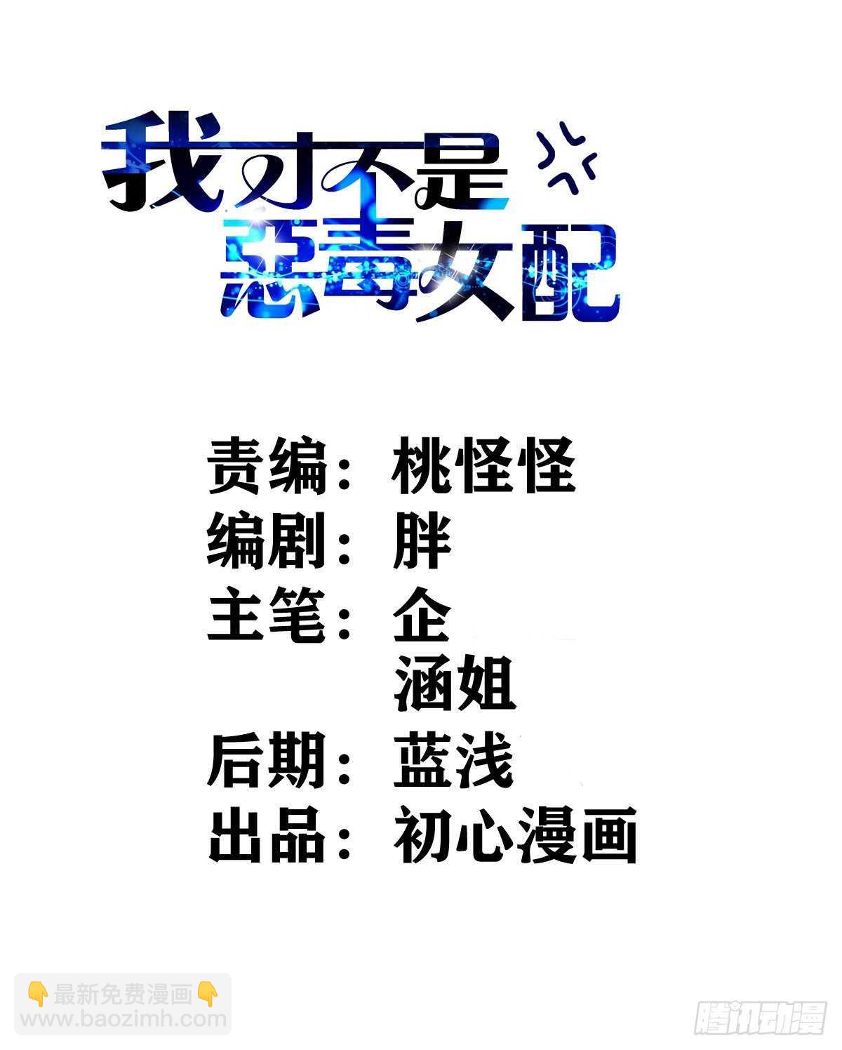 时空寻宝联盟2(1/2)-第355话
