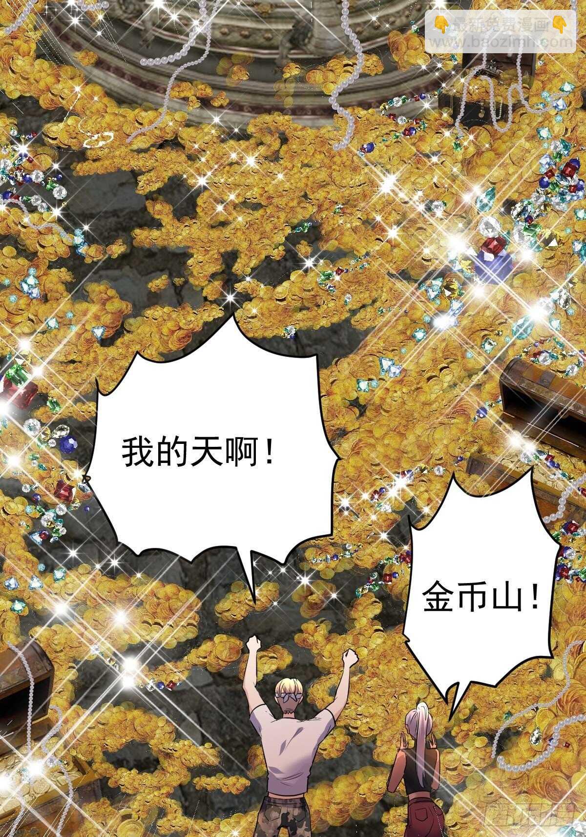 时空寻宝联盟2(1/2)-第355话