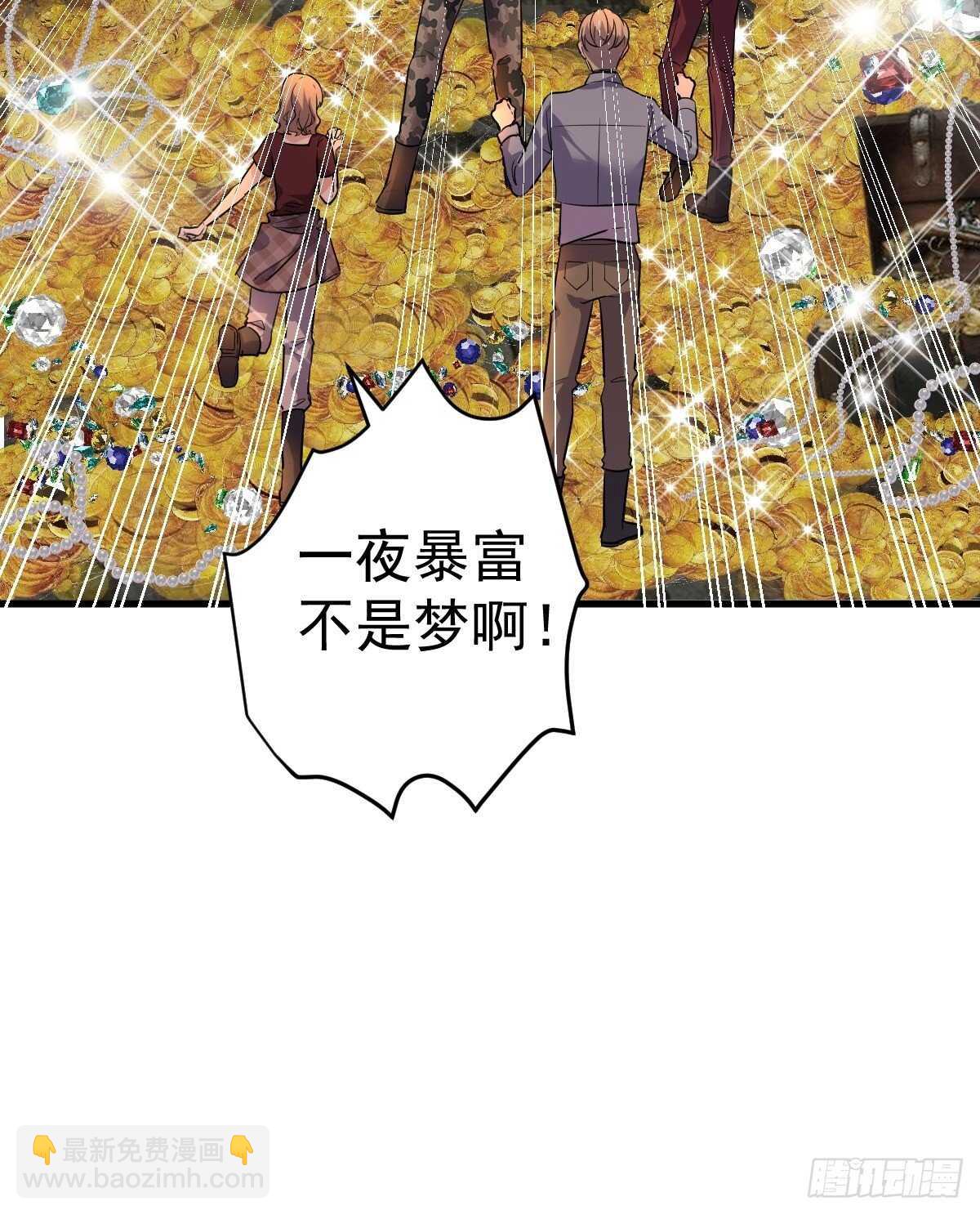 时空寻宝联盟2(1/2)-第355话