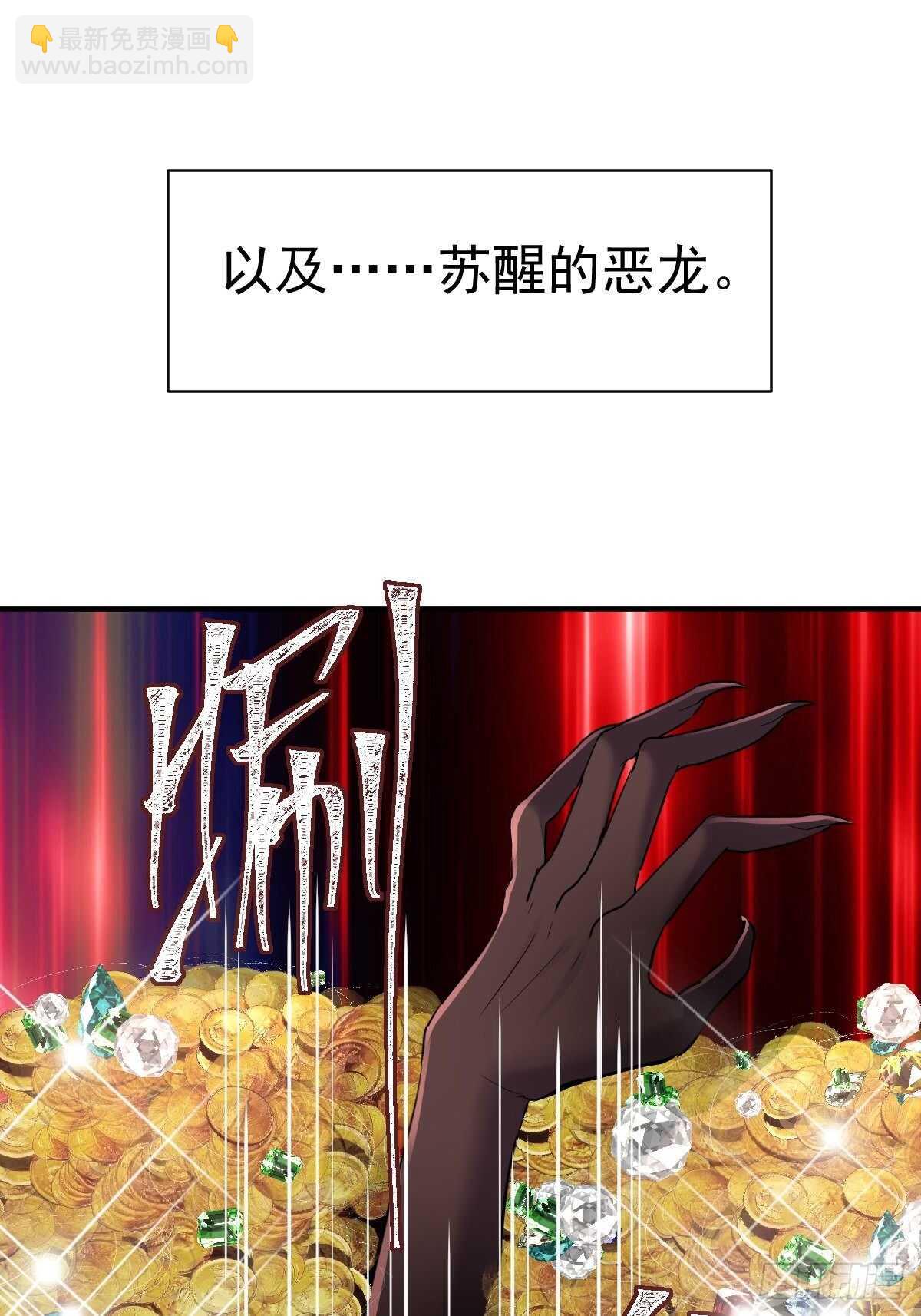 时空寻宝联盟2(1/2)-第355话