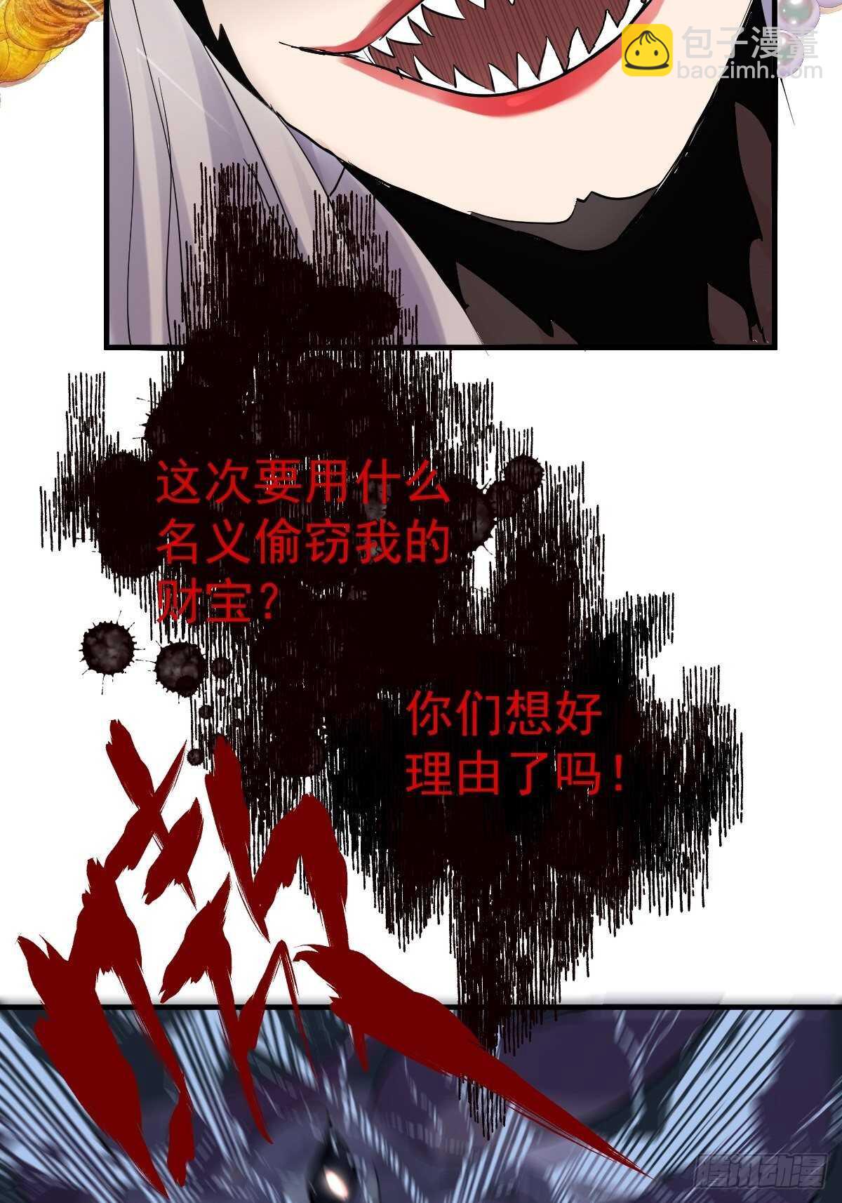 时空寻宝联盟2(1/2)-第355话
