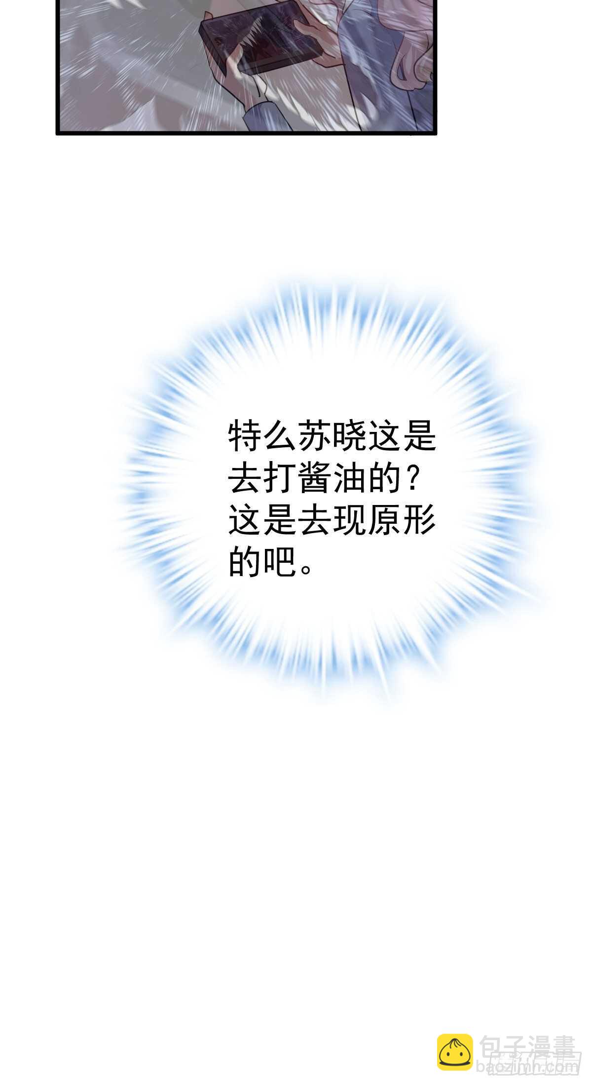 时空寻宝联盟2(1/2)-第355话