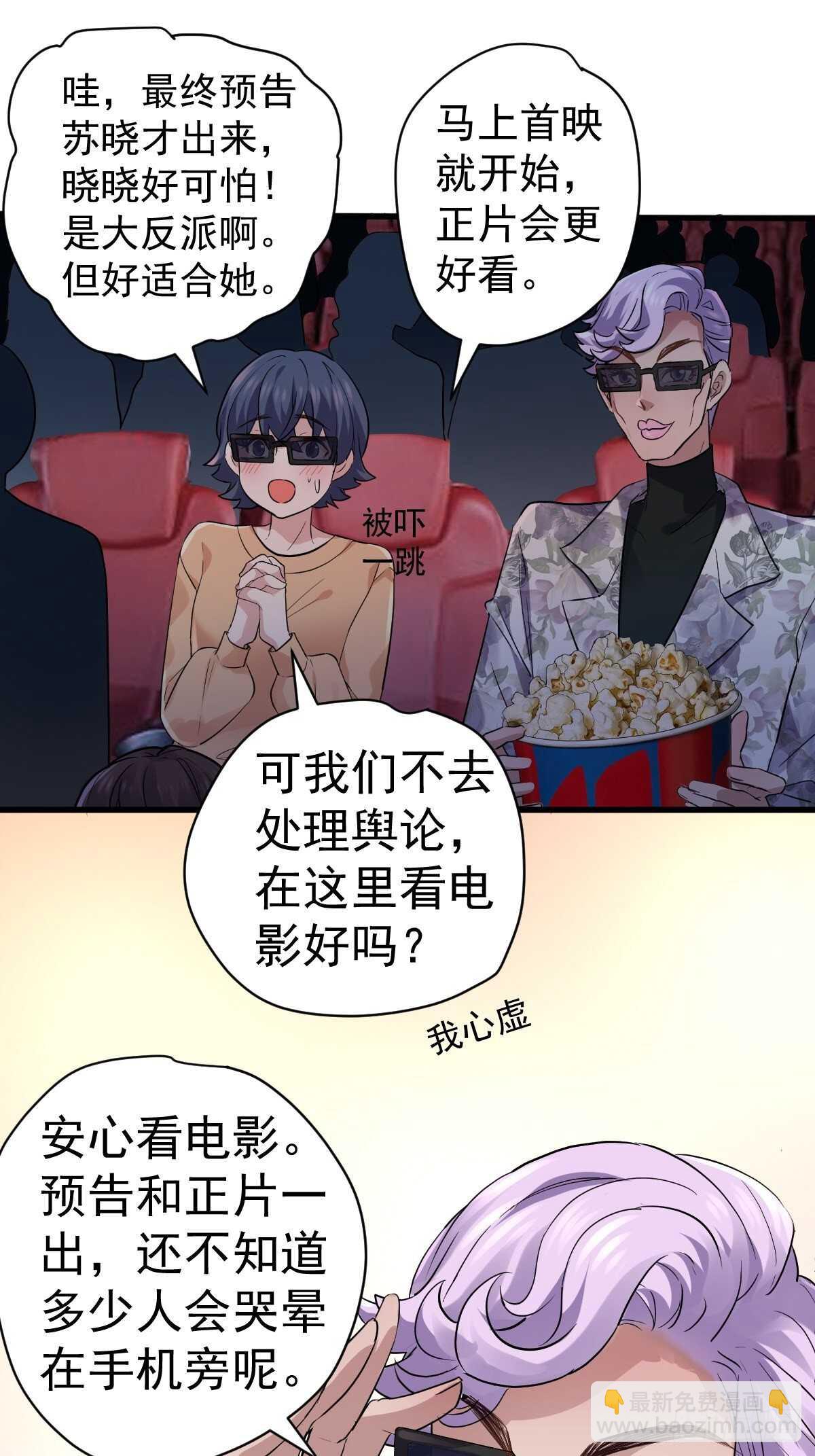 时空寻宝联盟2(1/2)-第355话