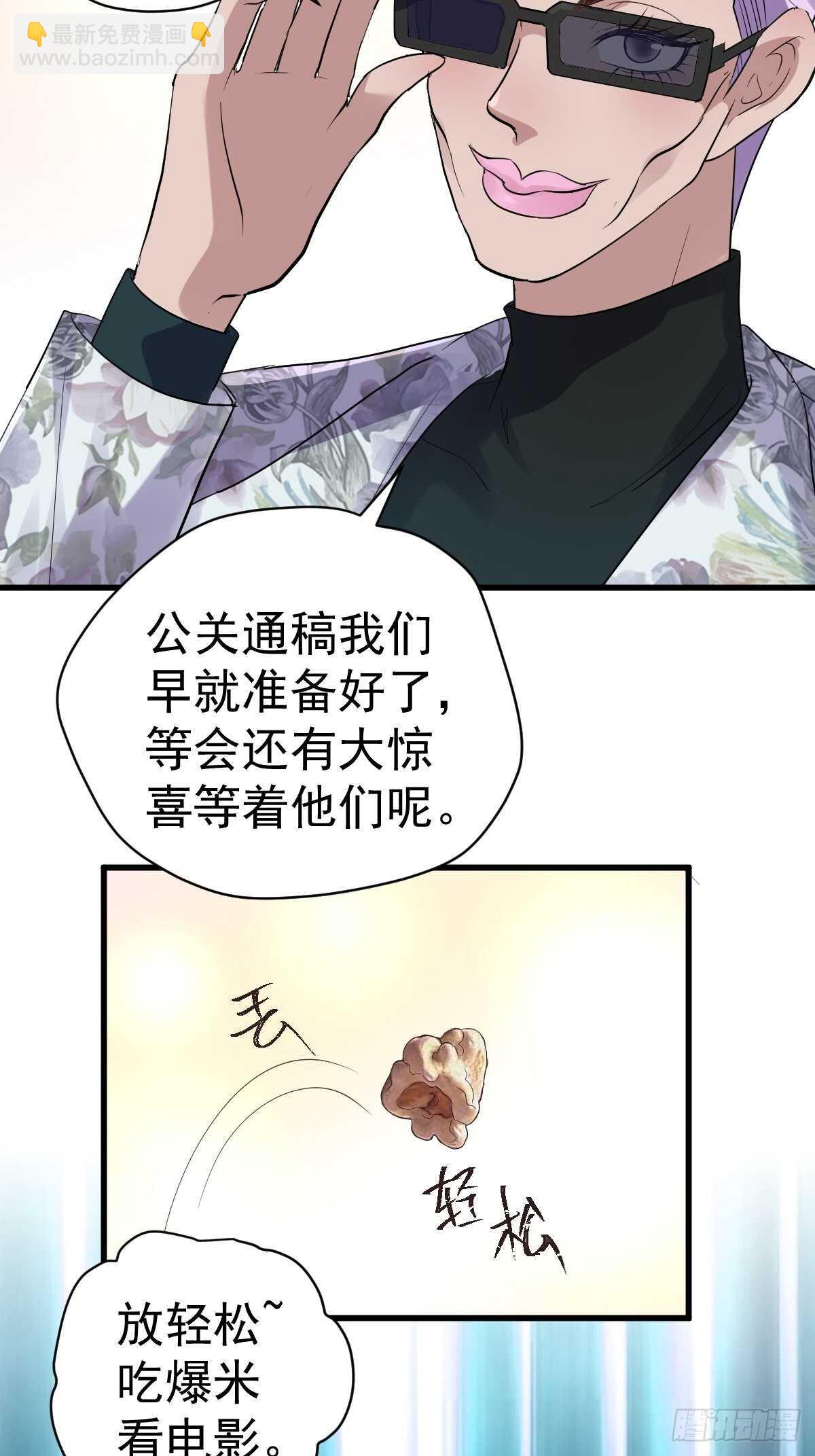 时空寻宝联盟2(1/2)-第355话