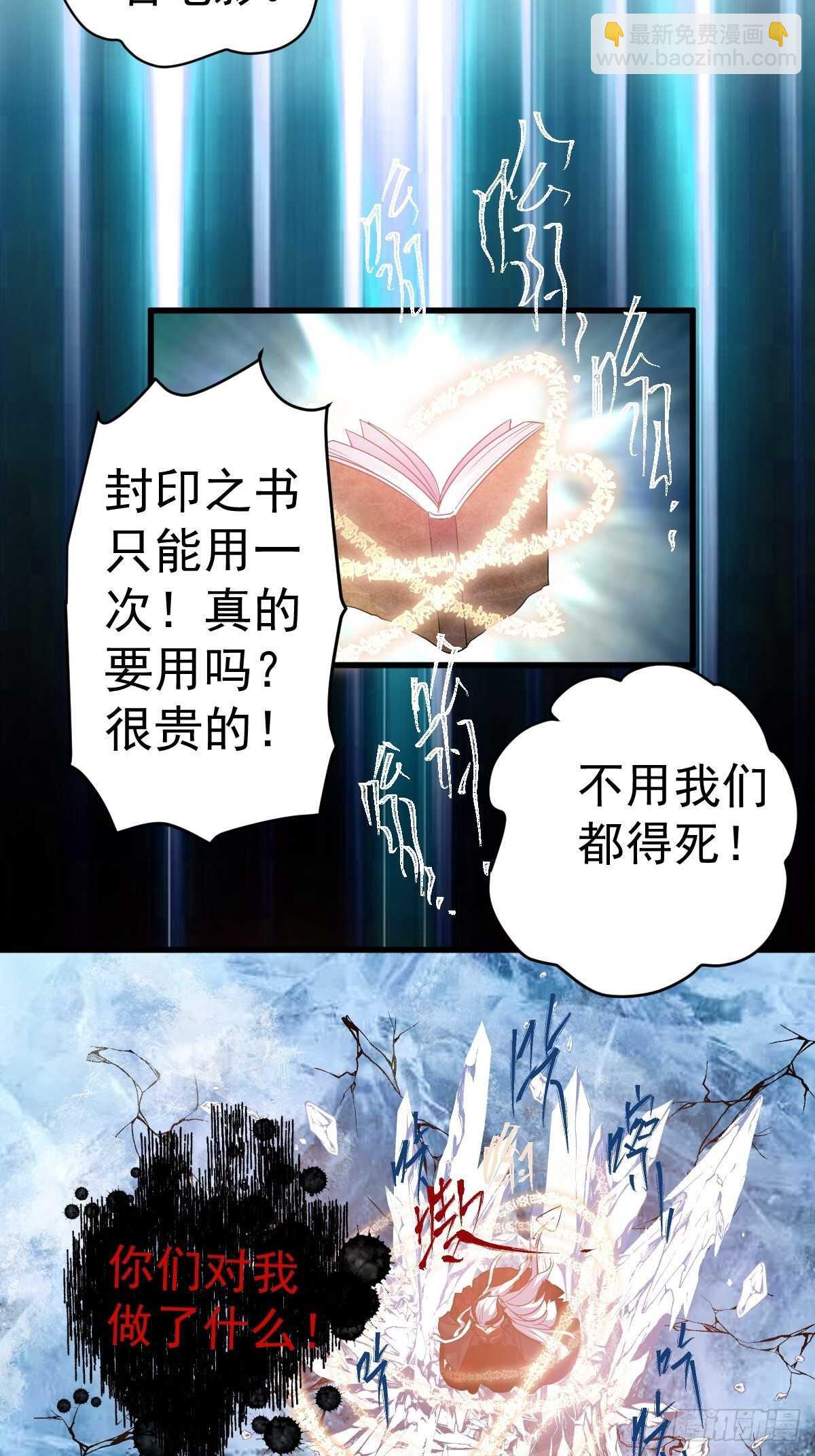 时空寻宝联盟2(1/2)-第355话