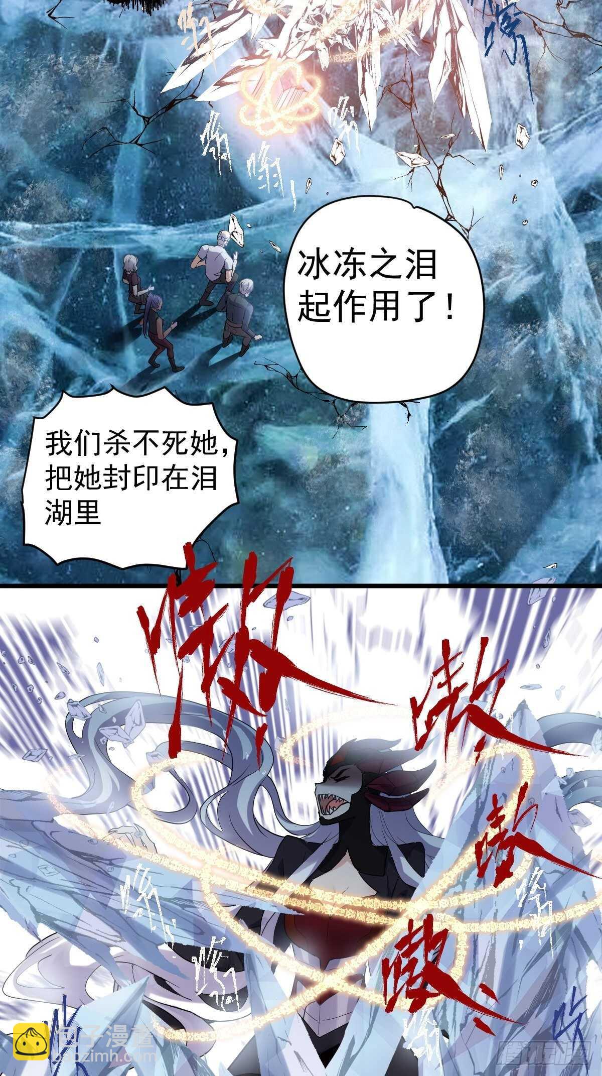 时空寻宝联盟2(1/2)-第355话