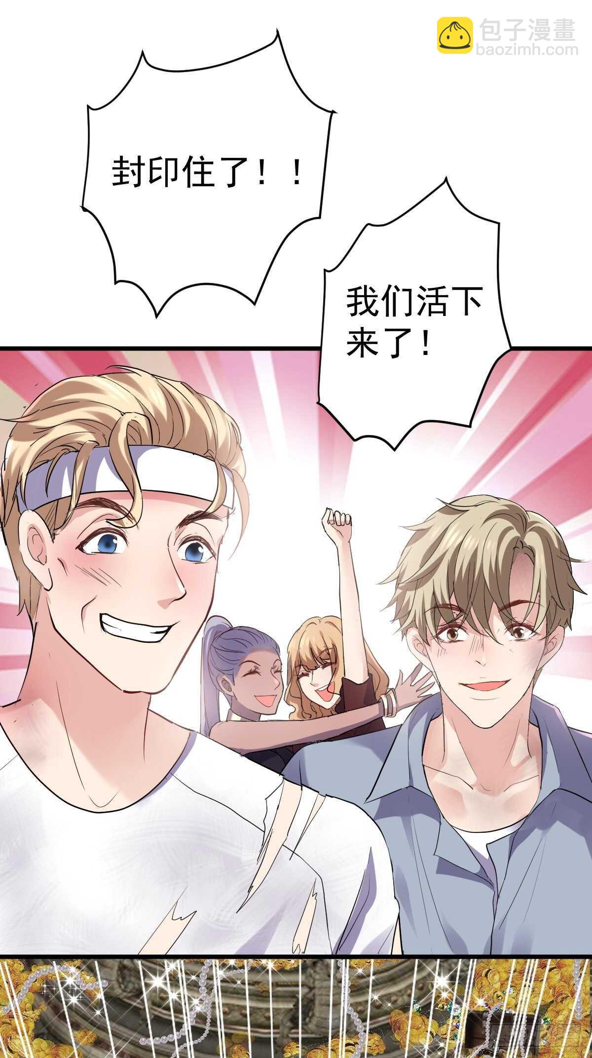 时空寻宝联盟2(1/2)-第355话