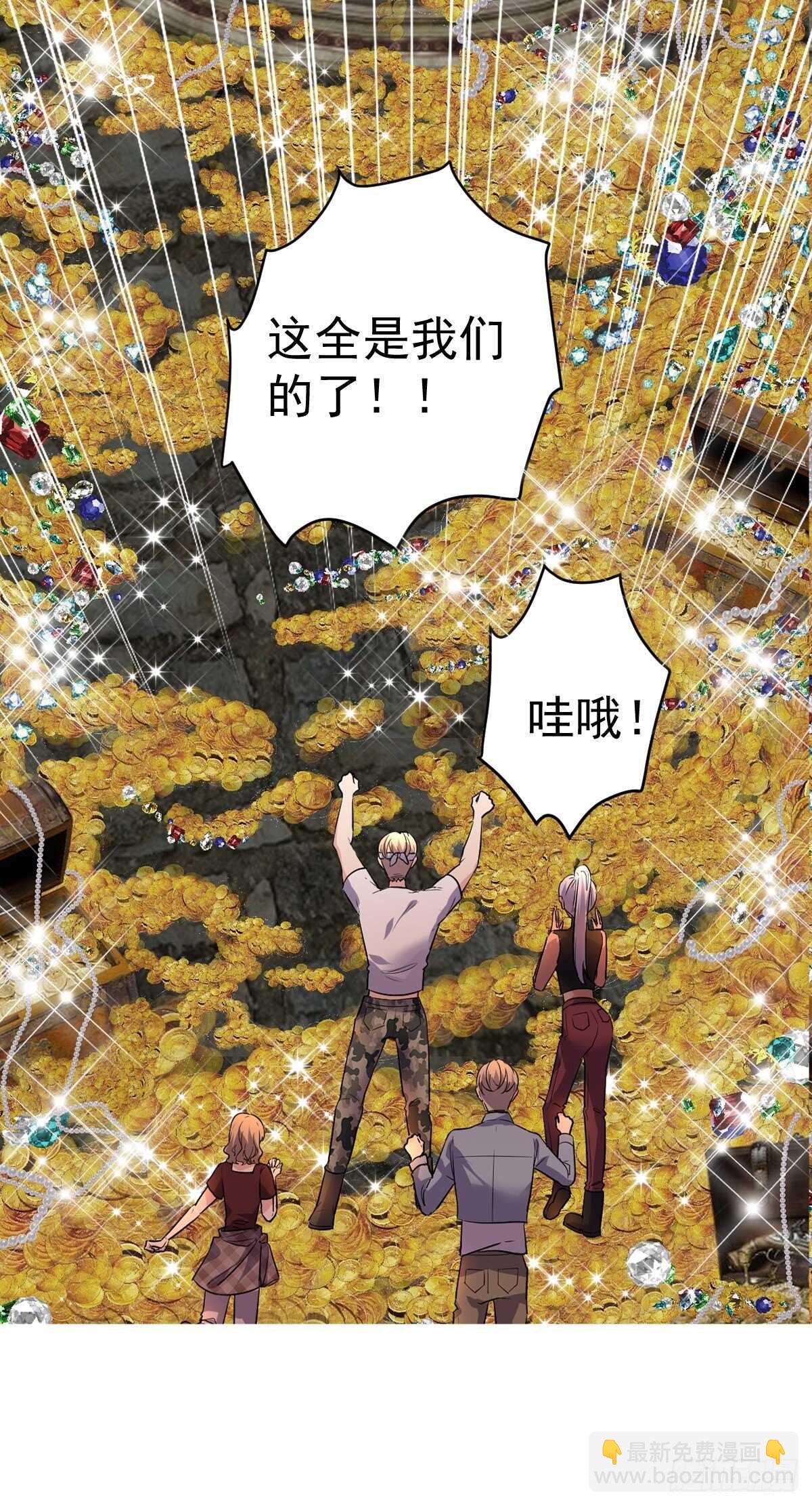 时空寻宝联盟2(1/2)-第355话