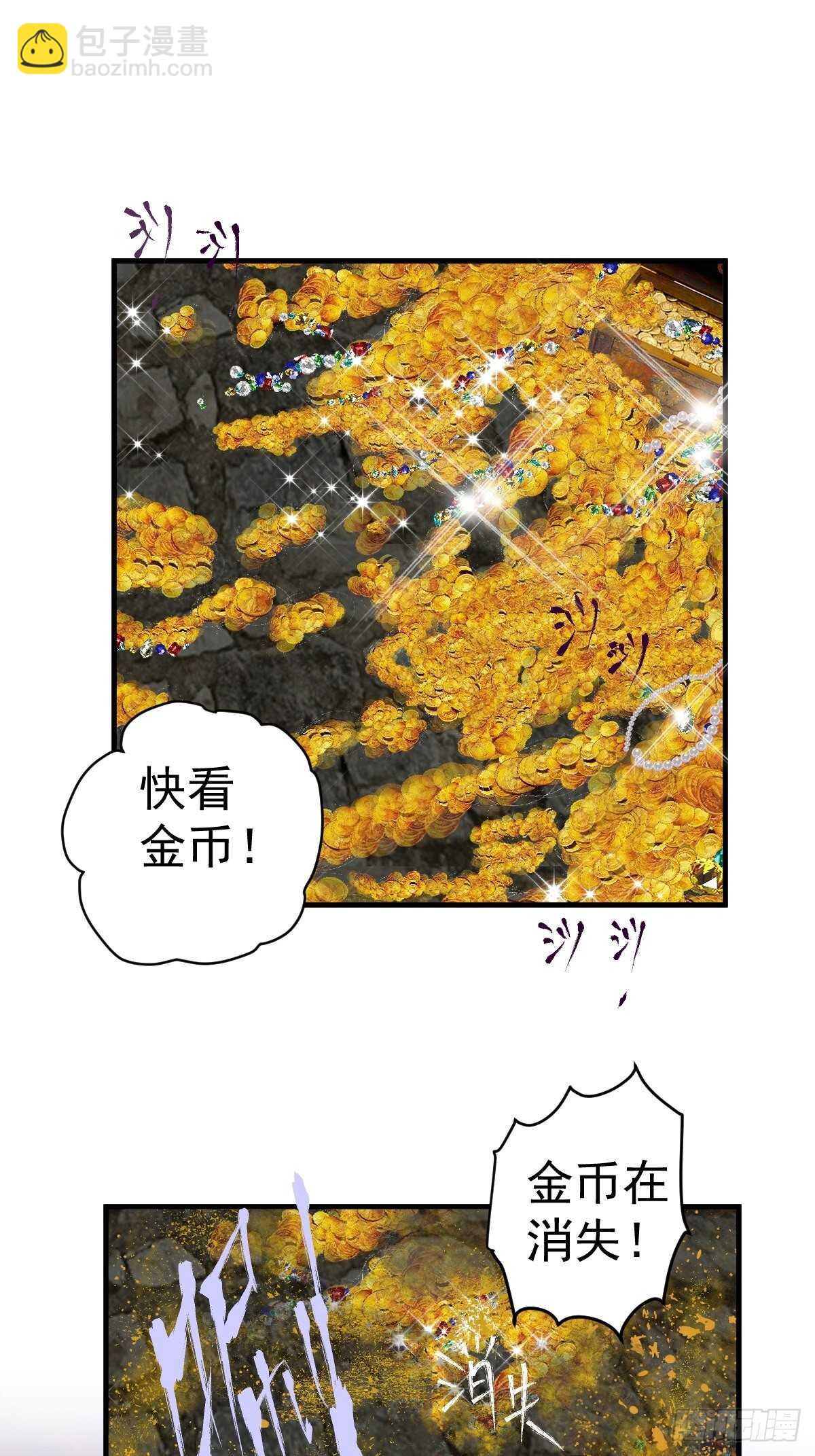 时空寻宝联盟2(1/2)-第355话