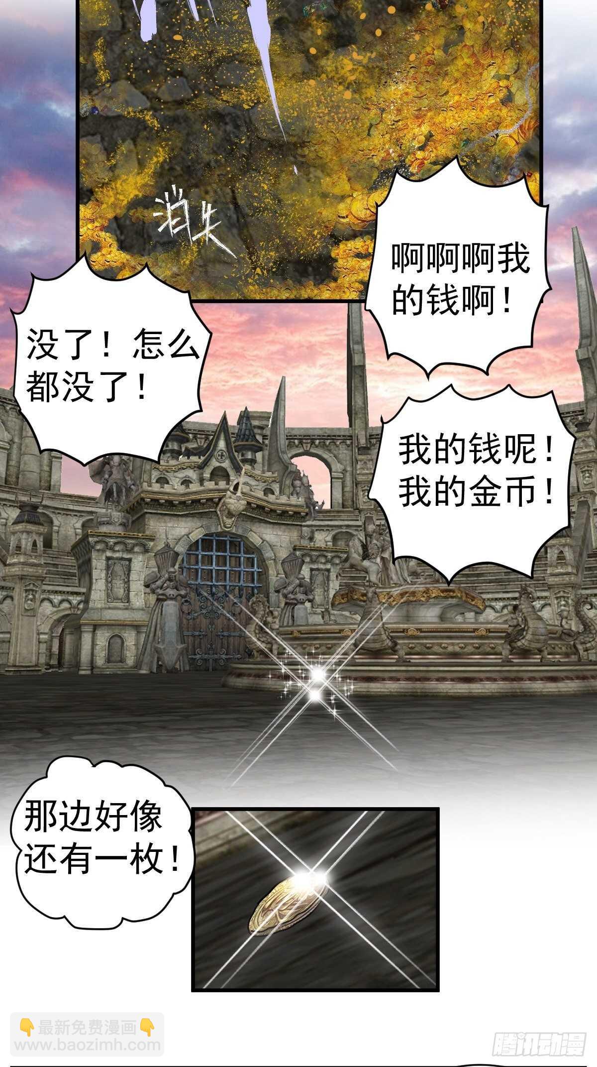 时空寻宝联盟2(1/2)-第355话