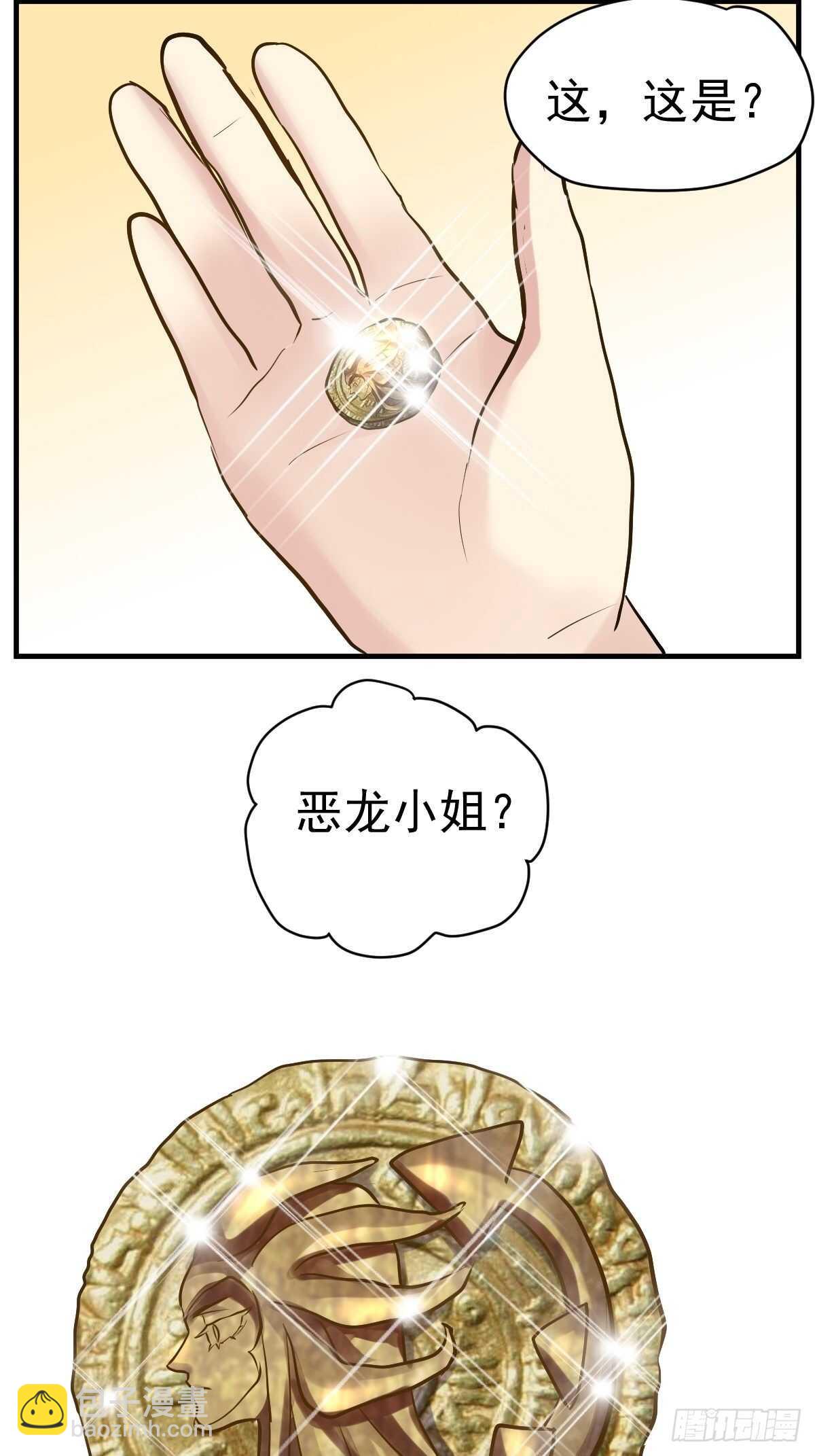 时空寻宝联盟2(1/2)-第355话