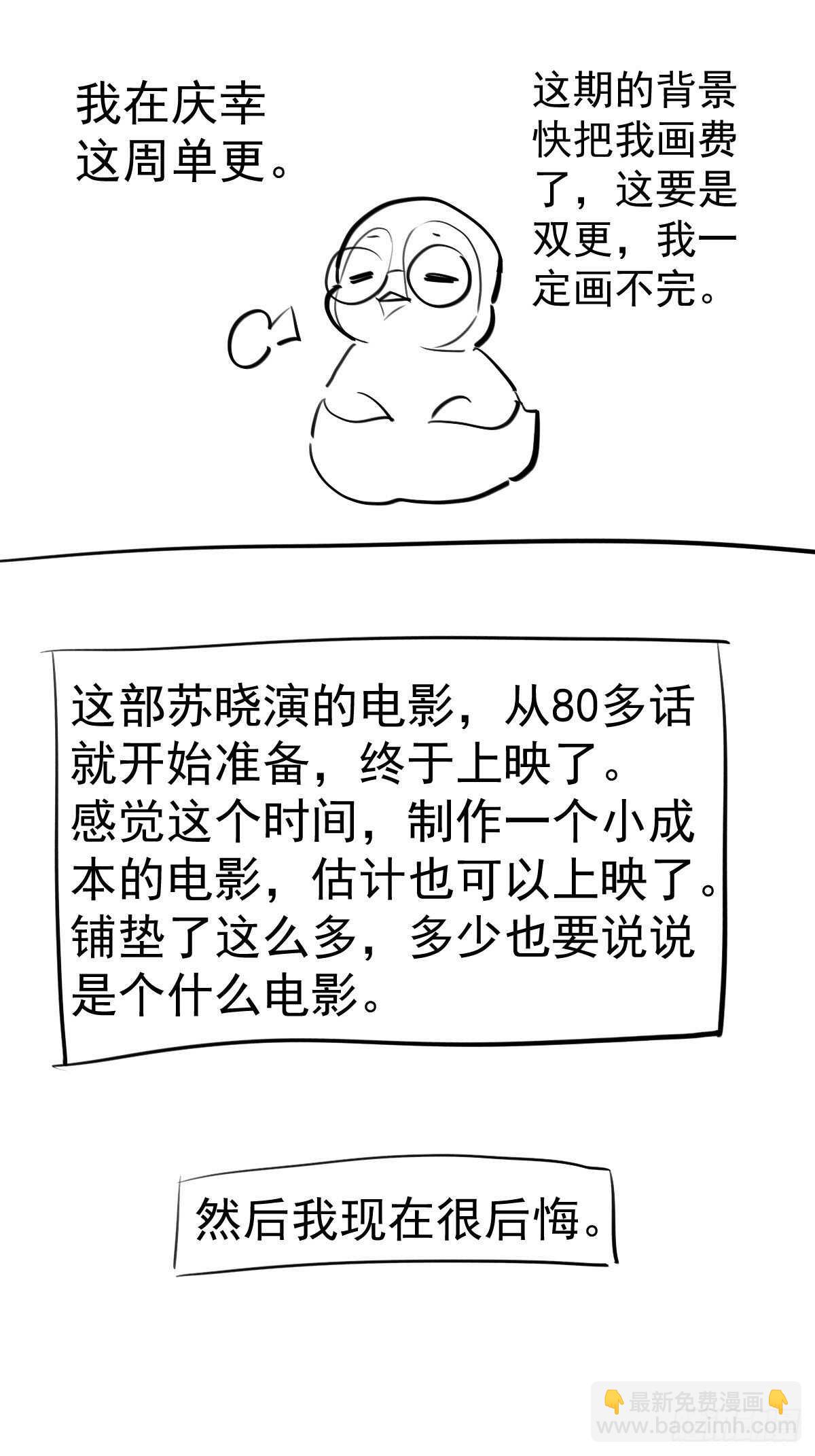时空寻宝联盟2(1/2)-第355话