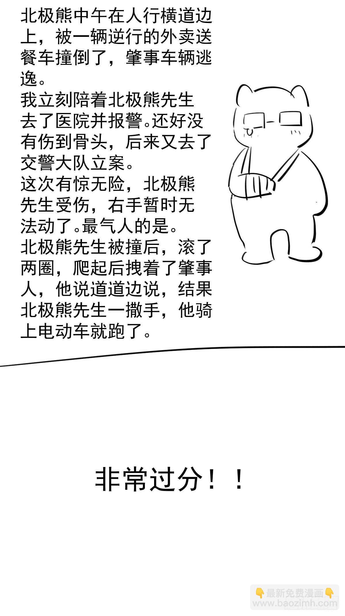 时空寻宝联盟2(1/2)-第355话