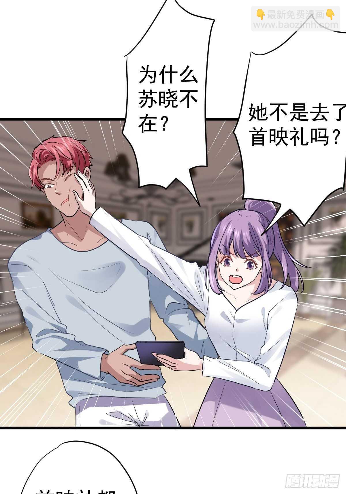 时空寻宝联盟2(1/2)-第355话