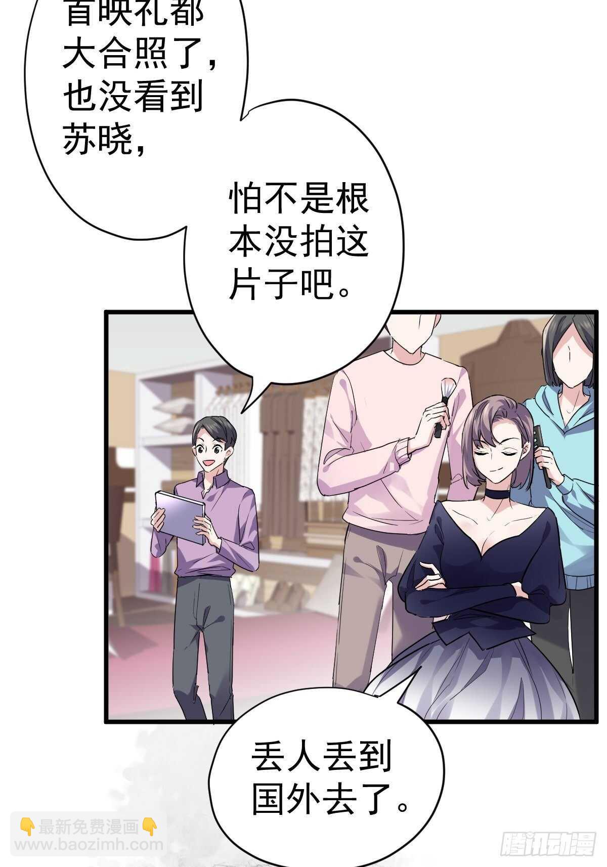 时空寻宝联盟2(1/2)-第355话