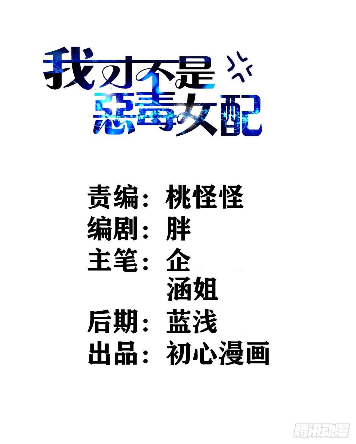 盲盒开箱，你心慌不慌。-第357话