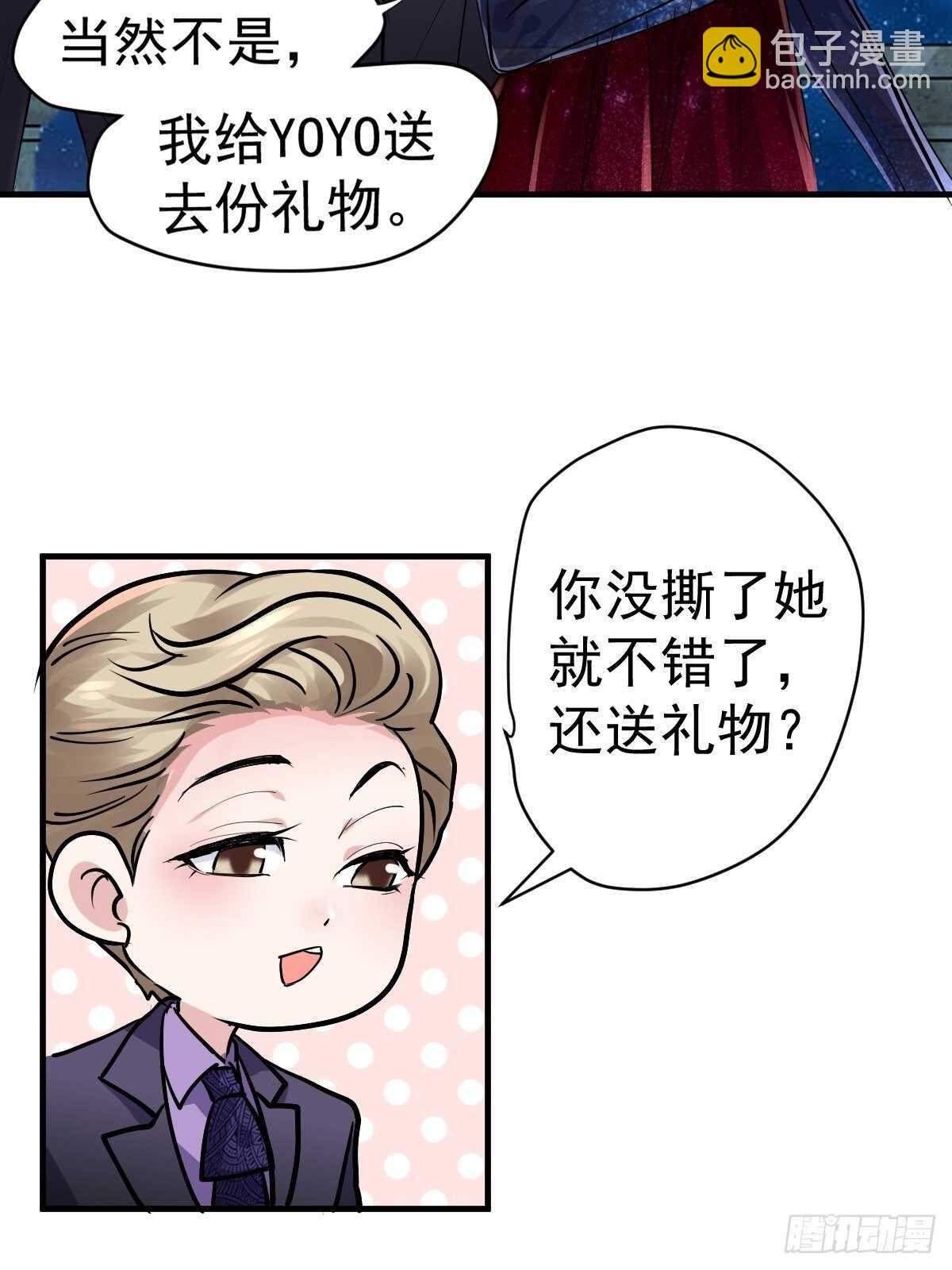 盲盒开箱，你心慌不慌。-第357话